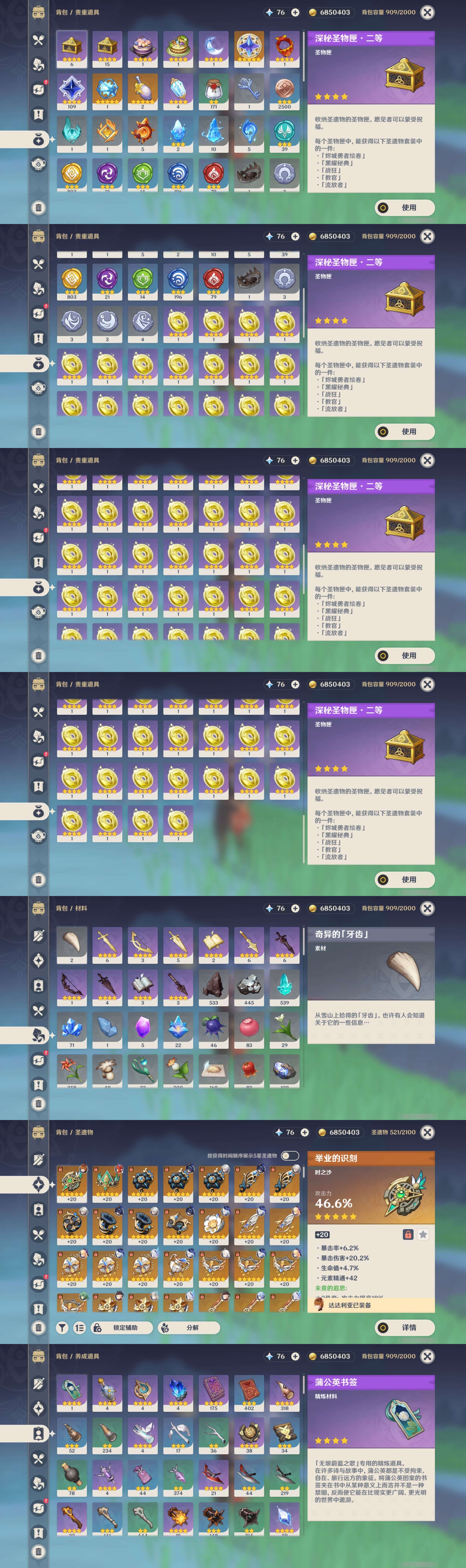 YSMK39384原神账号详情图5