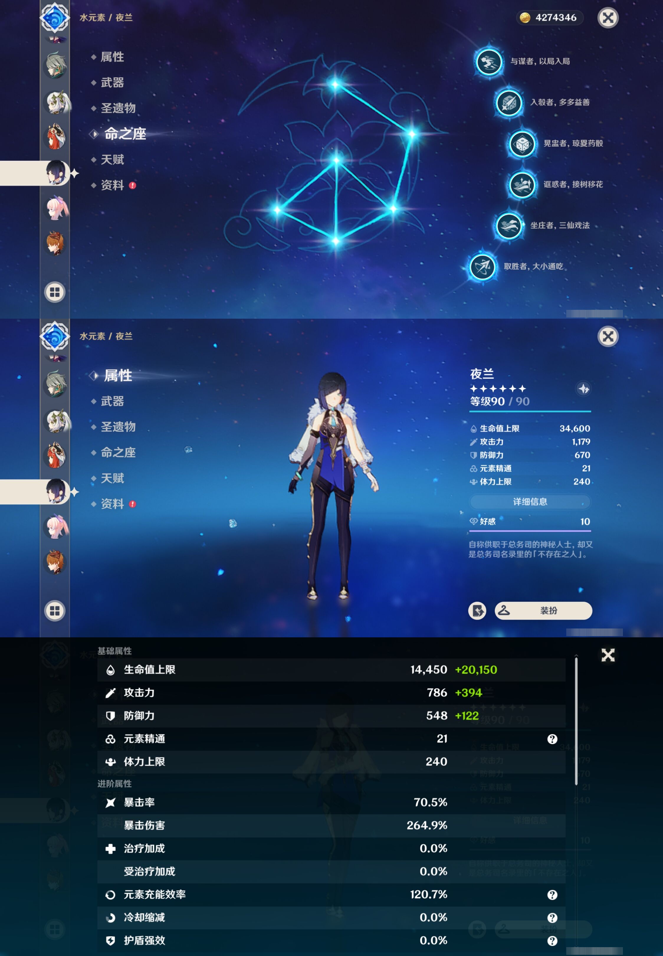 YSMK39403原神账号详情图30