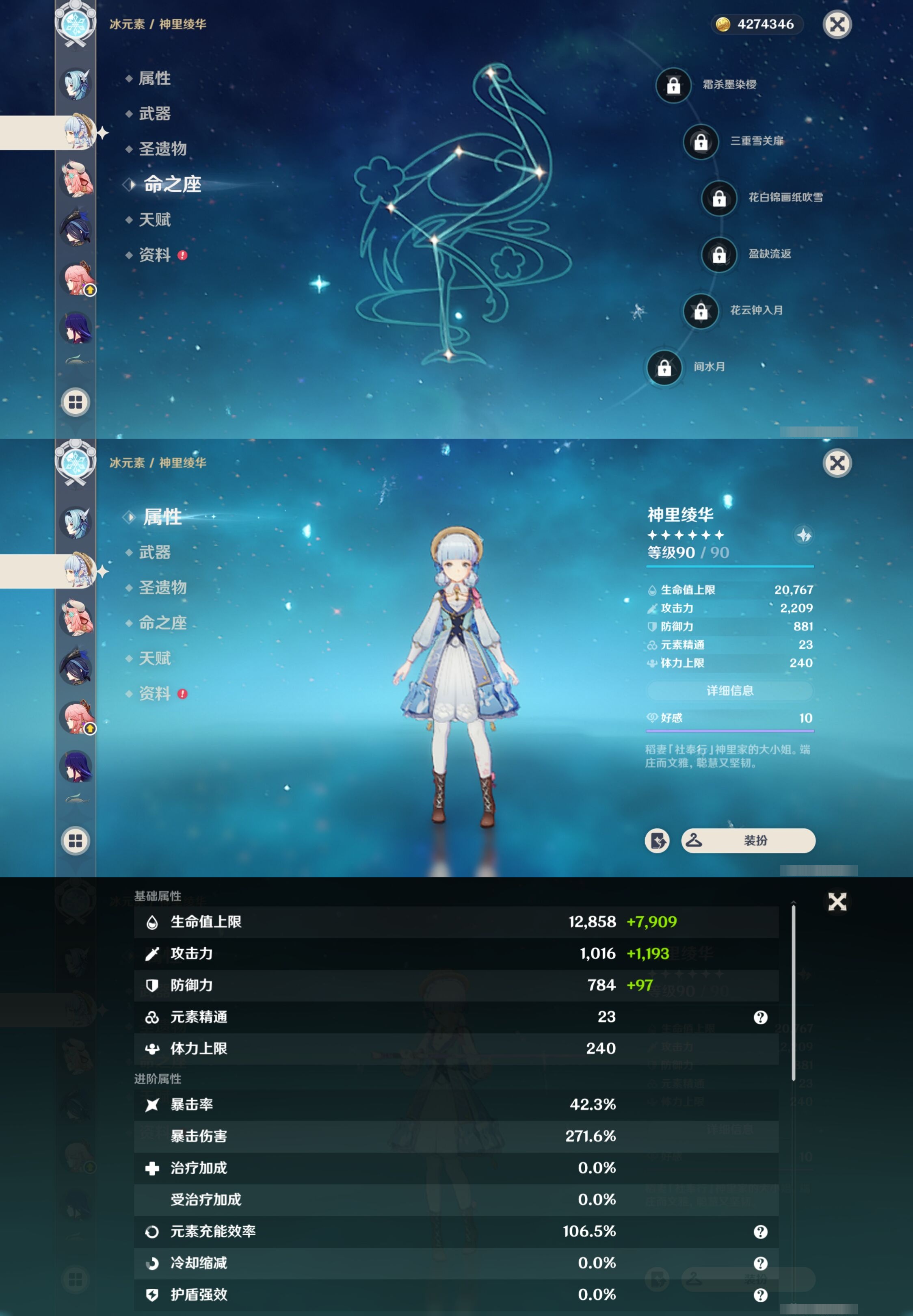 YSMK39403原神账号详情图22