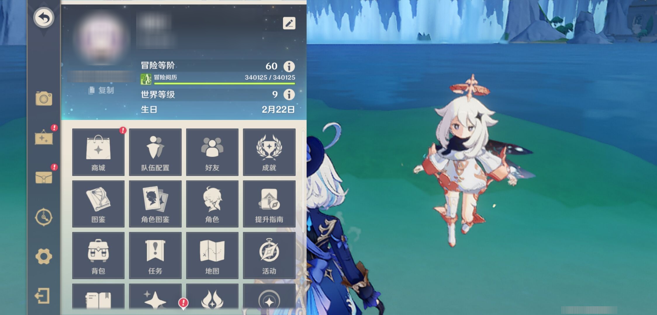 YSMK39385原神账号详情图6