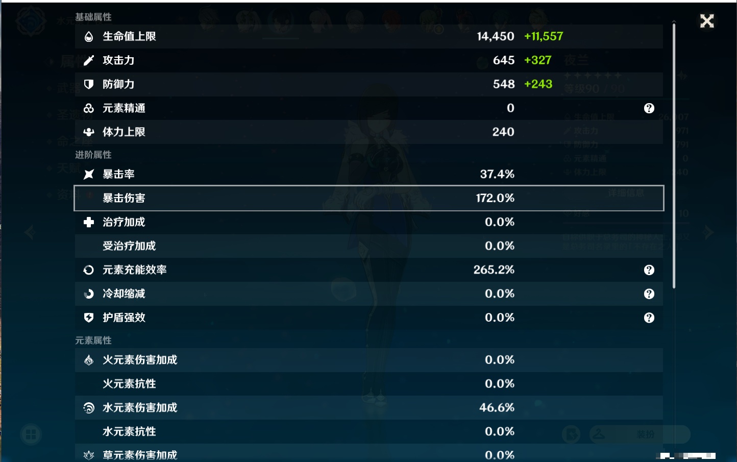 YSMK39393原神账号详情图31
