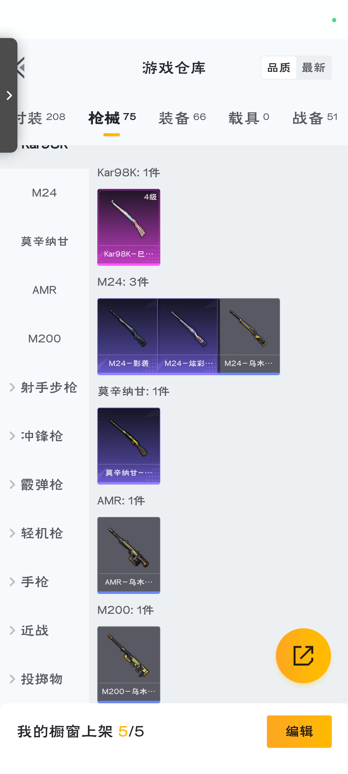 HPZM3310620和平精英账号详情图17