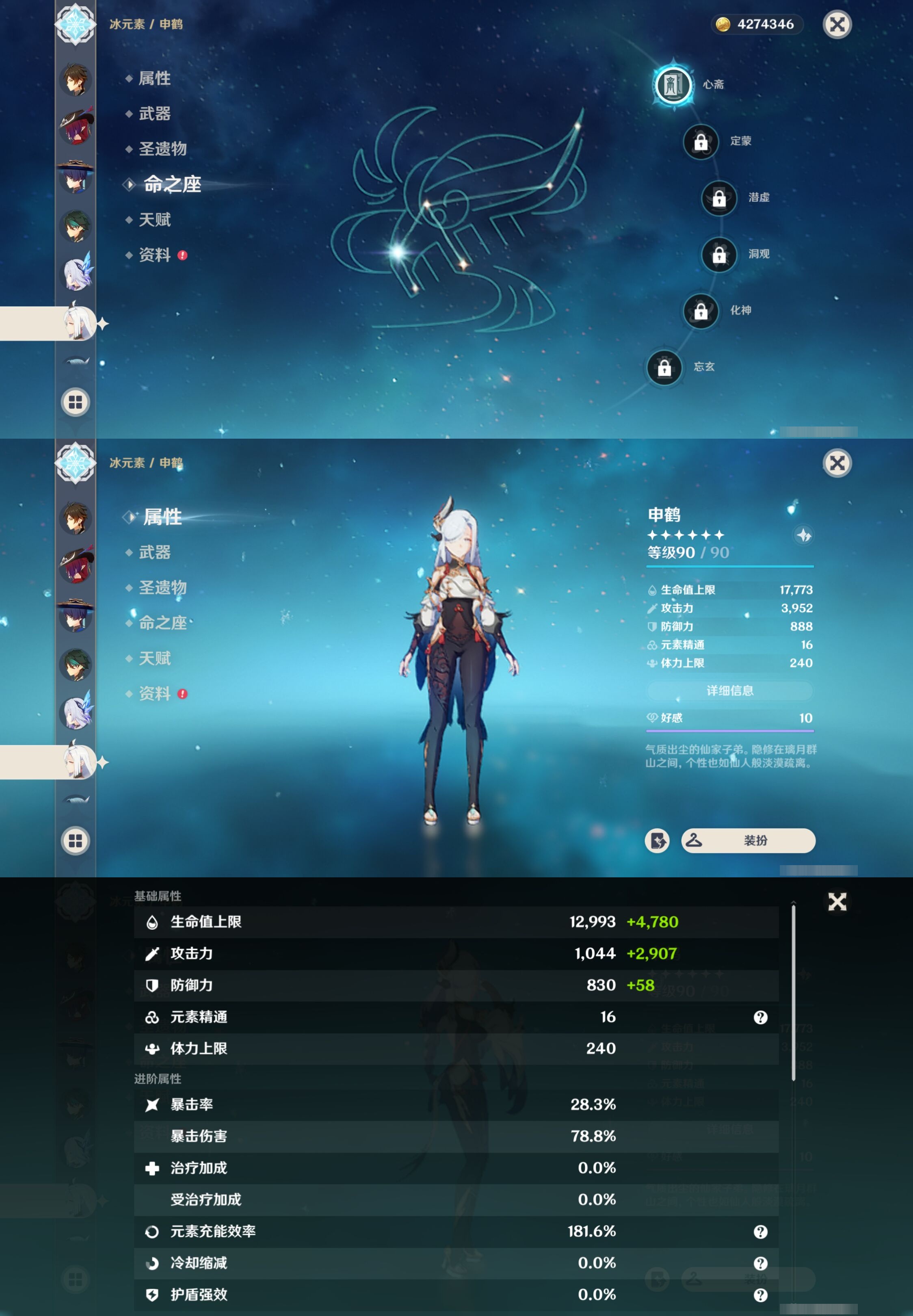YSMK39403原神账号详情图20