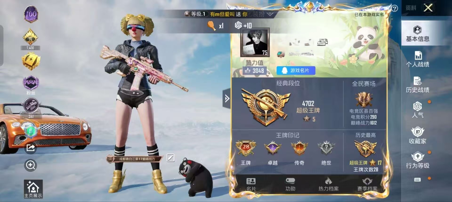 HPSJ3312077和平精英账号详情图2 HPSJ3312077和平精英账号详情图2