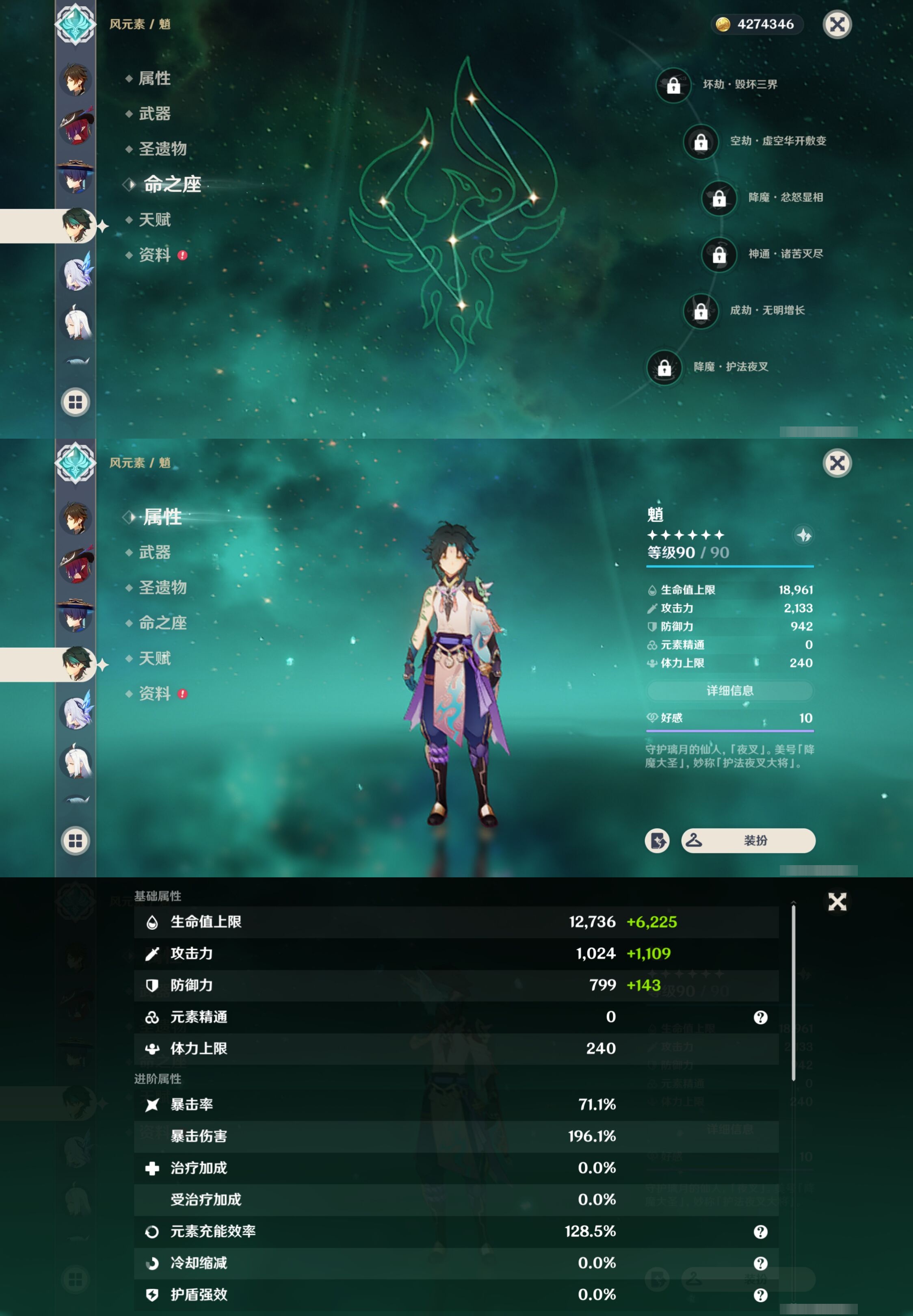 YSMK39403原神账号详情图18