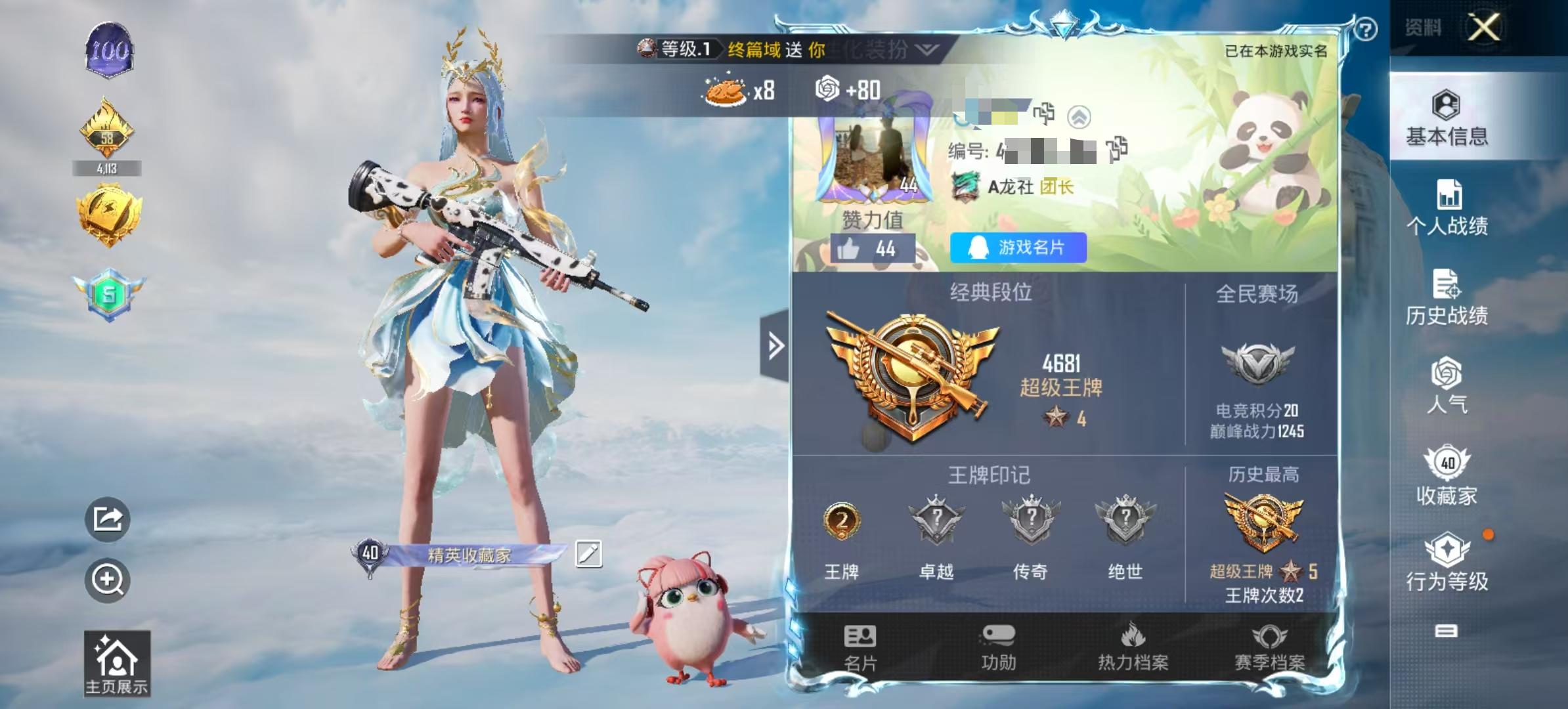 HPSJ3310328和平精英账号详情图3