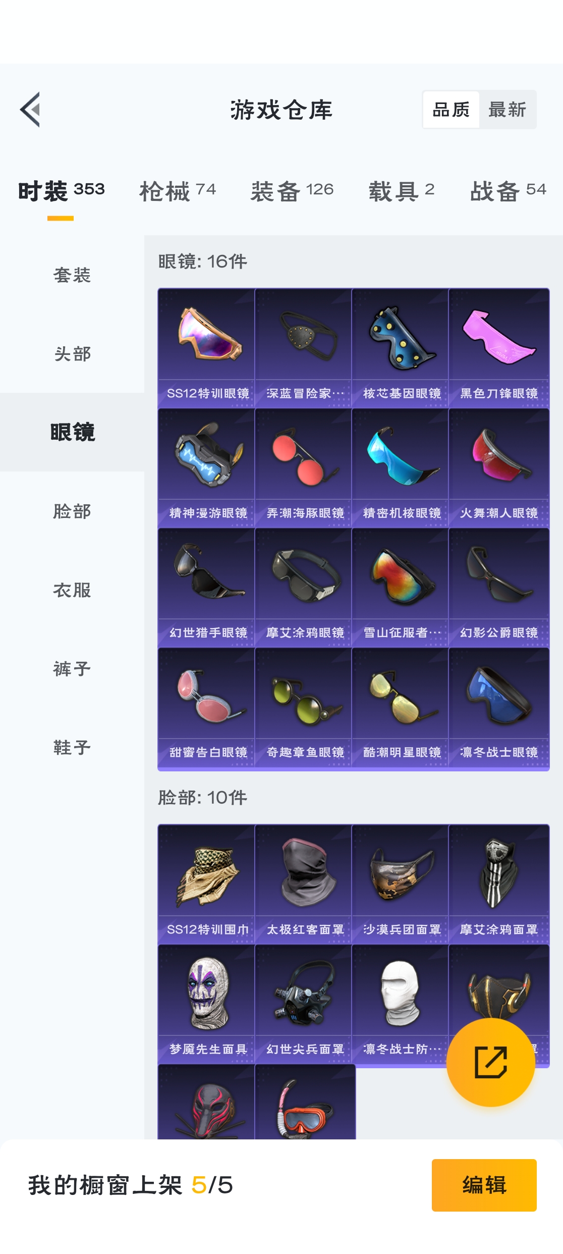 HPZM3310618和平精英账号详情图13 HPZM3310618和平精英账号详情图13