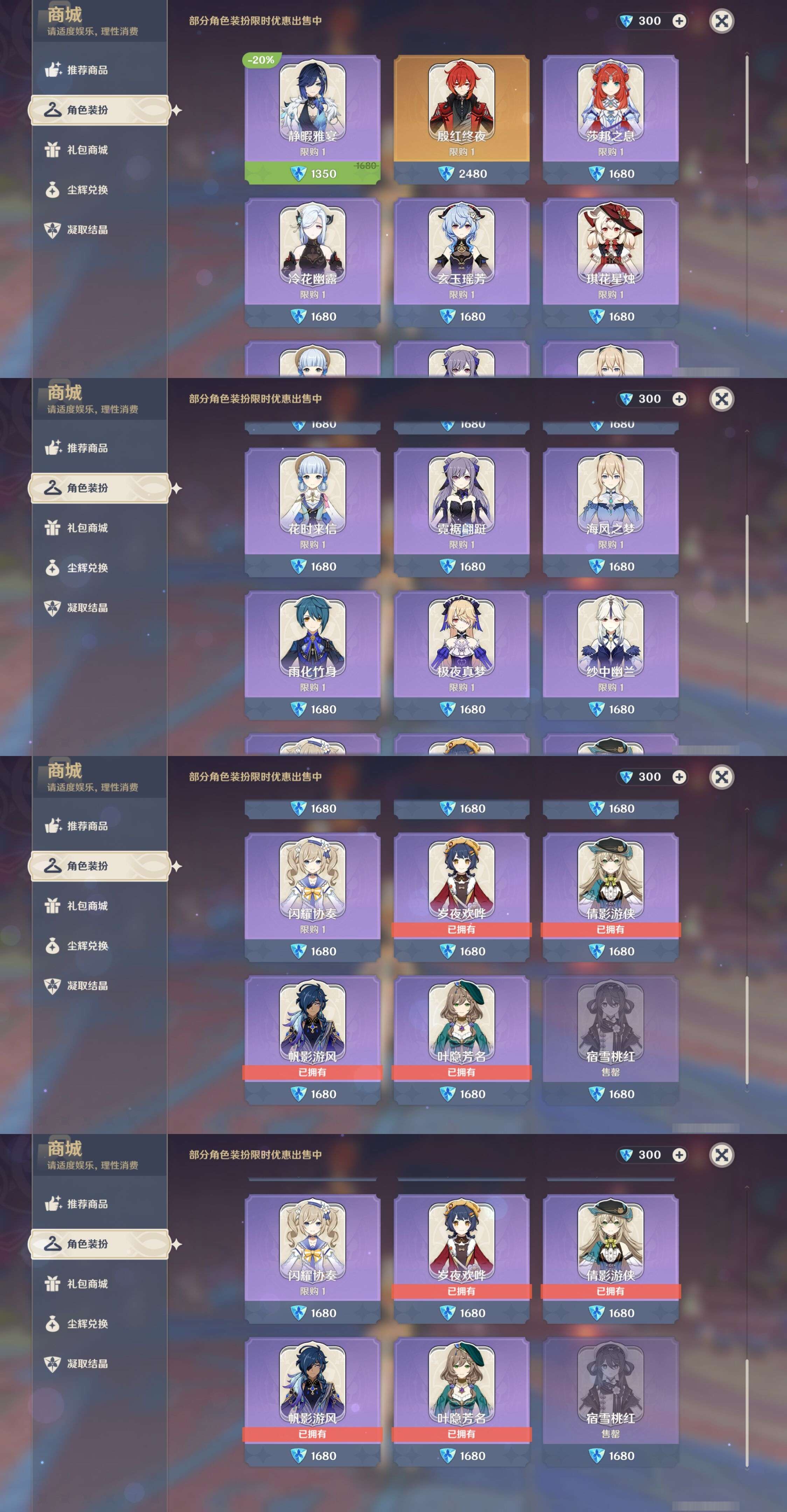 YSMK39381原神账号详情图9