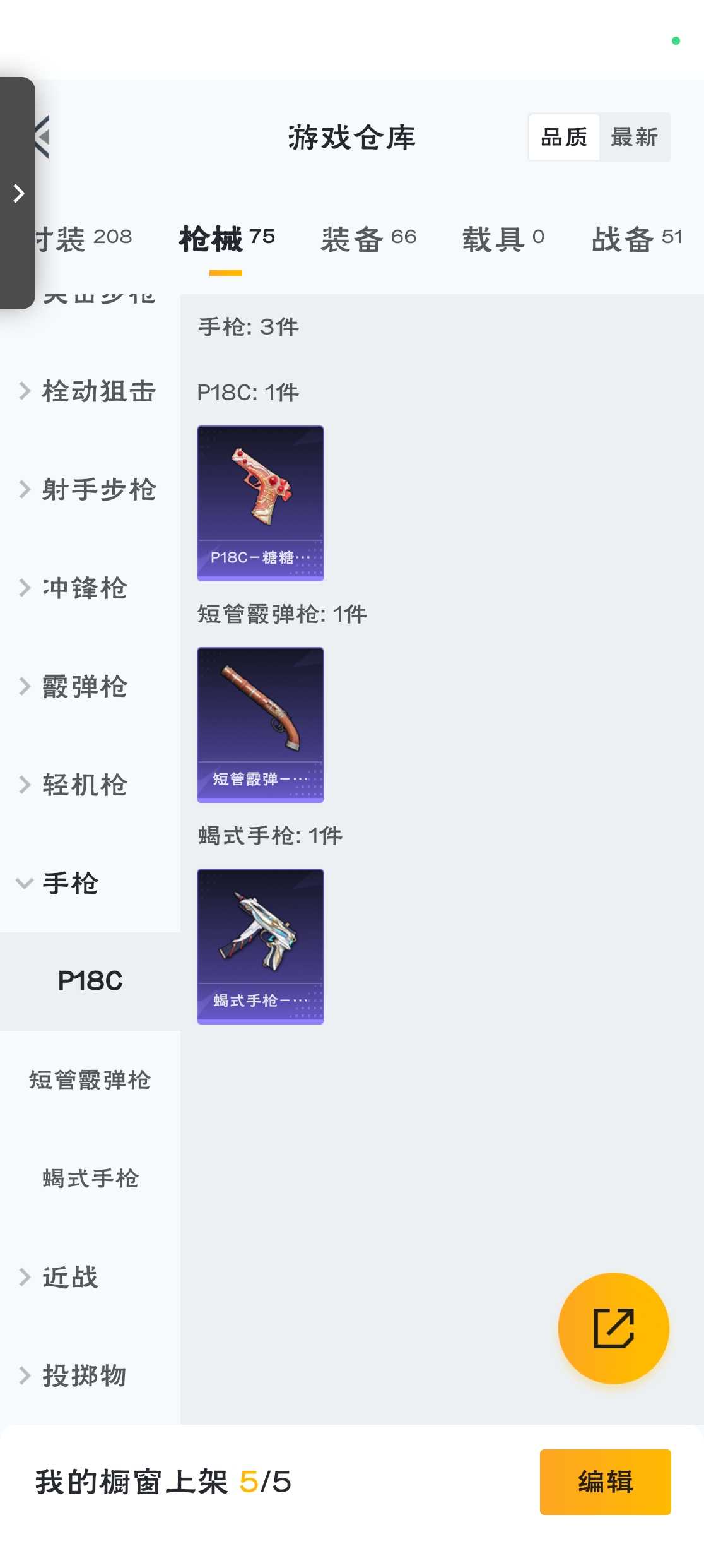 HPZM3310620和平精英账号详情图18