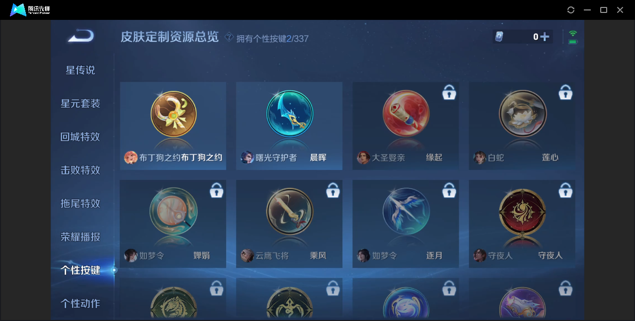 WZZM3242549王者荣耀账号详情图8