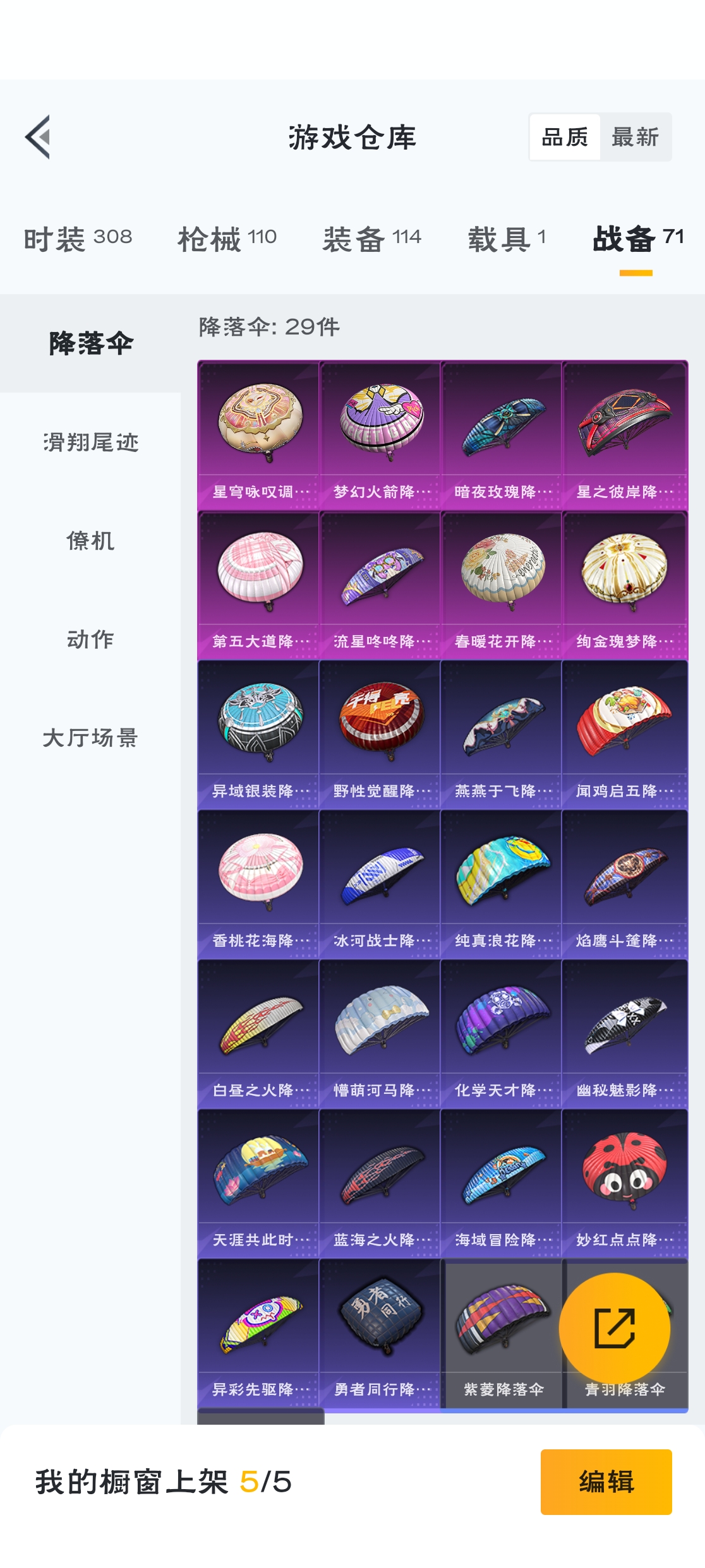 HPZM3310619和平精英账号详情图18