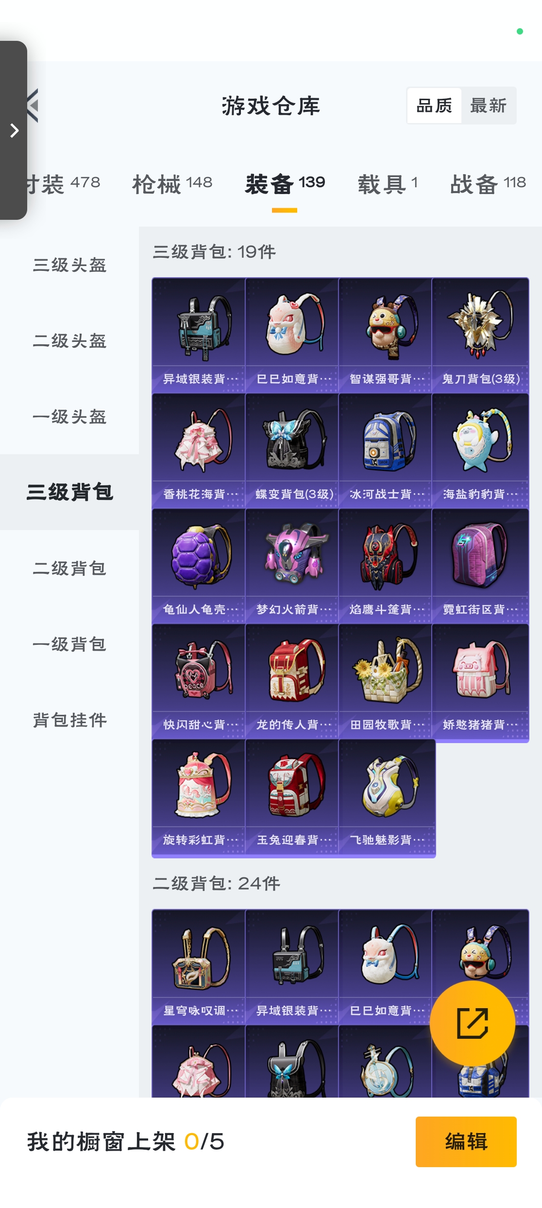 HPZM3310606和平精英账号详情图15