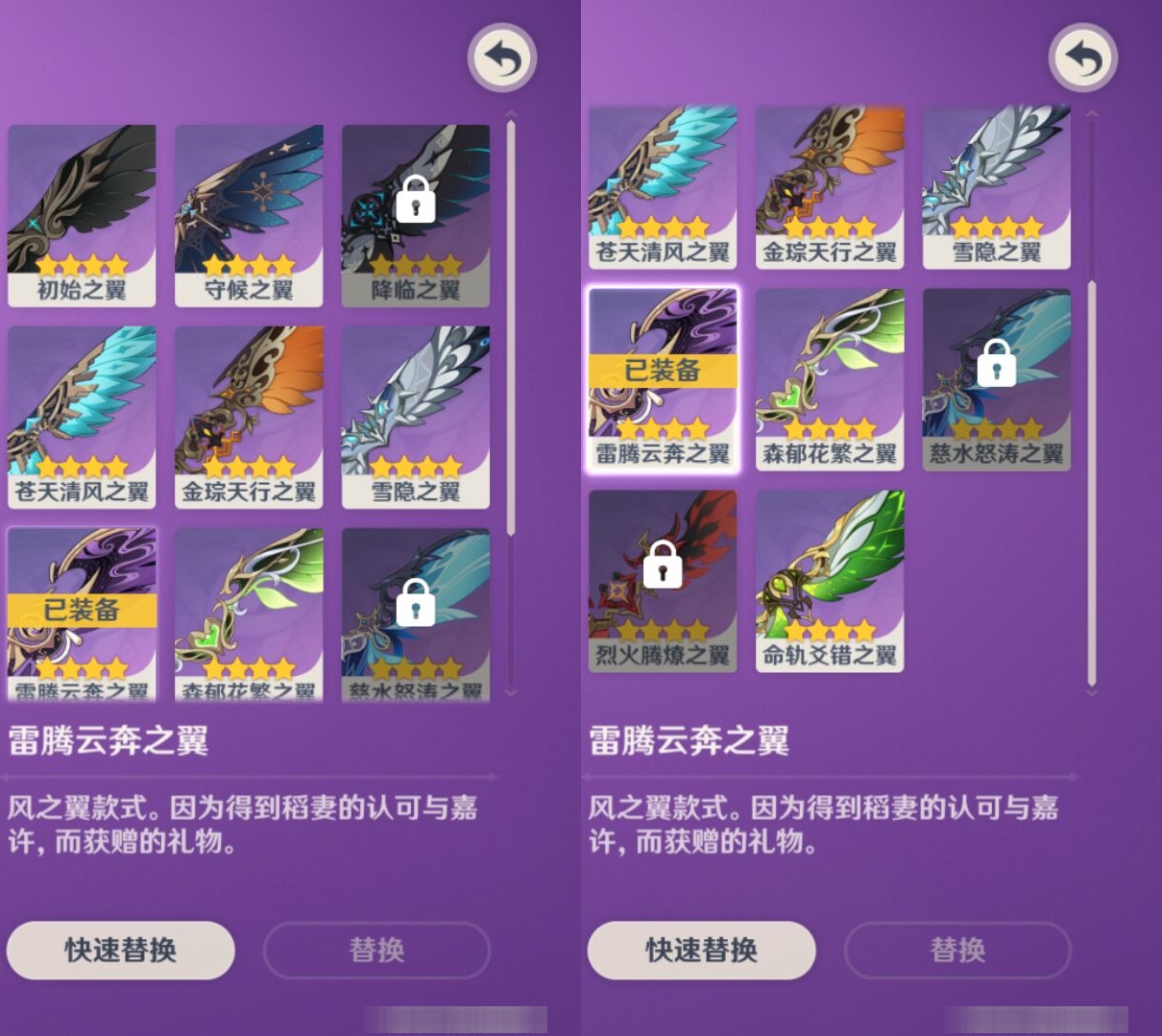 YSMK39396原神账号详情图8