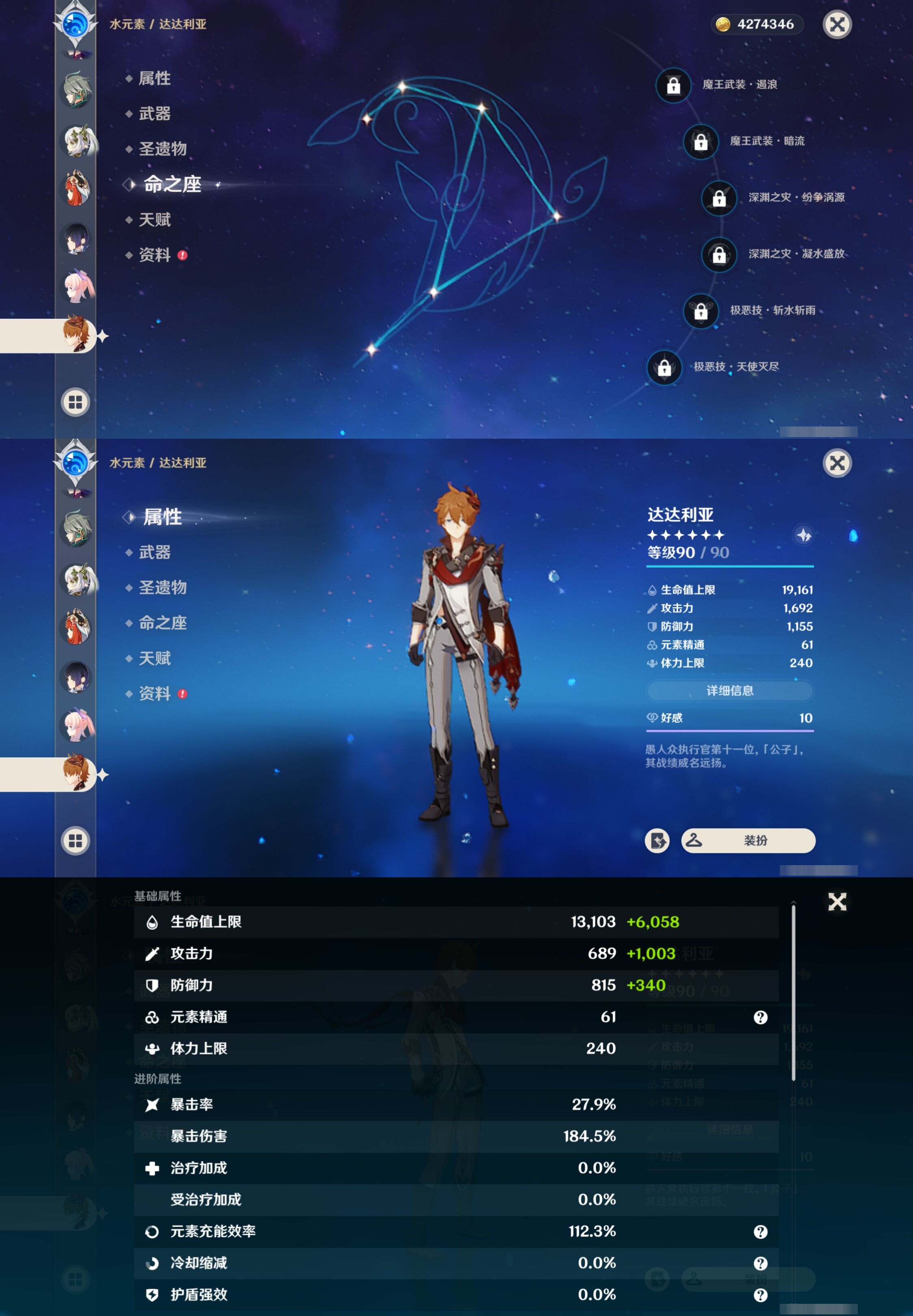 YSMK39403原神账号详情图32