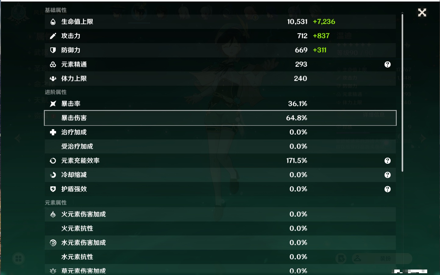 YSMK39393原神账号详情图65