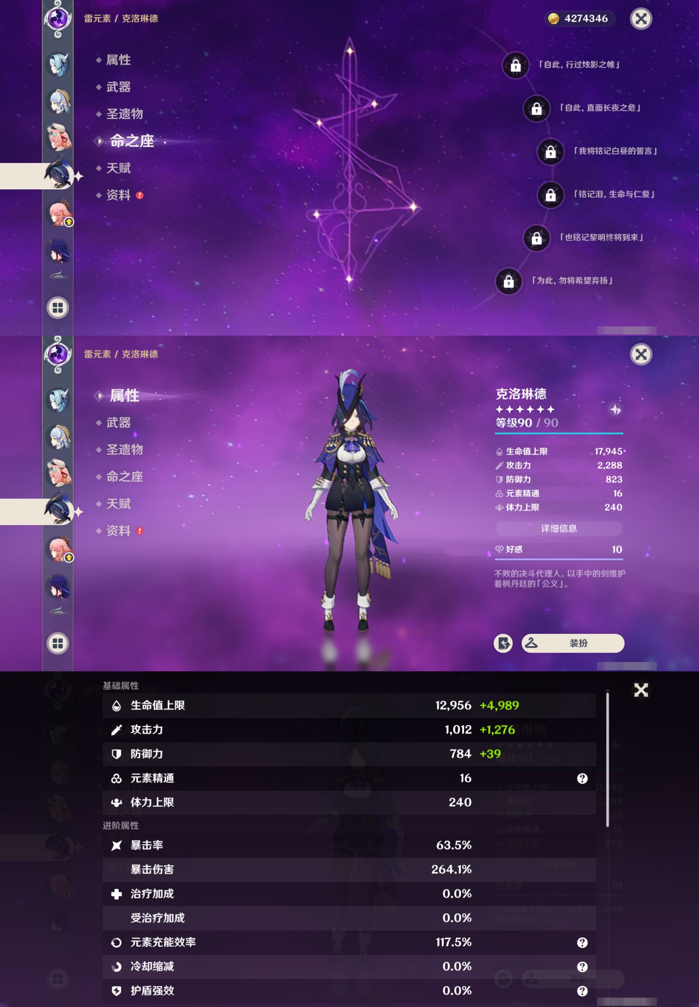 YSMK39403原神账号详情图24