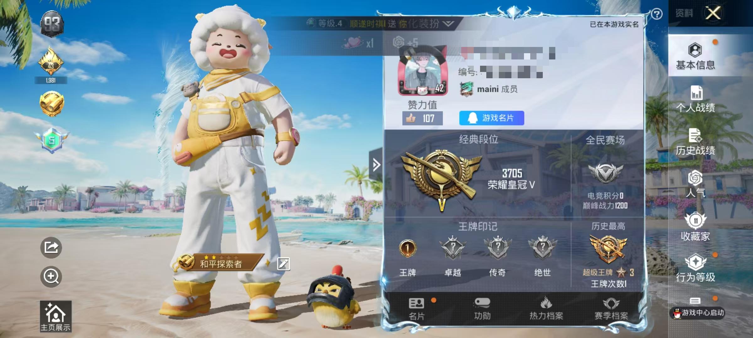 HPSJ3310480和平精英账号详情图2