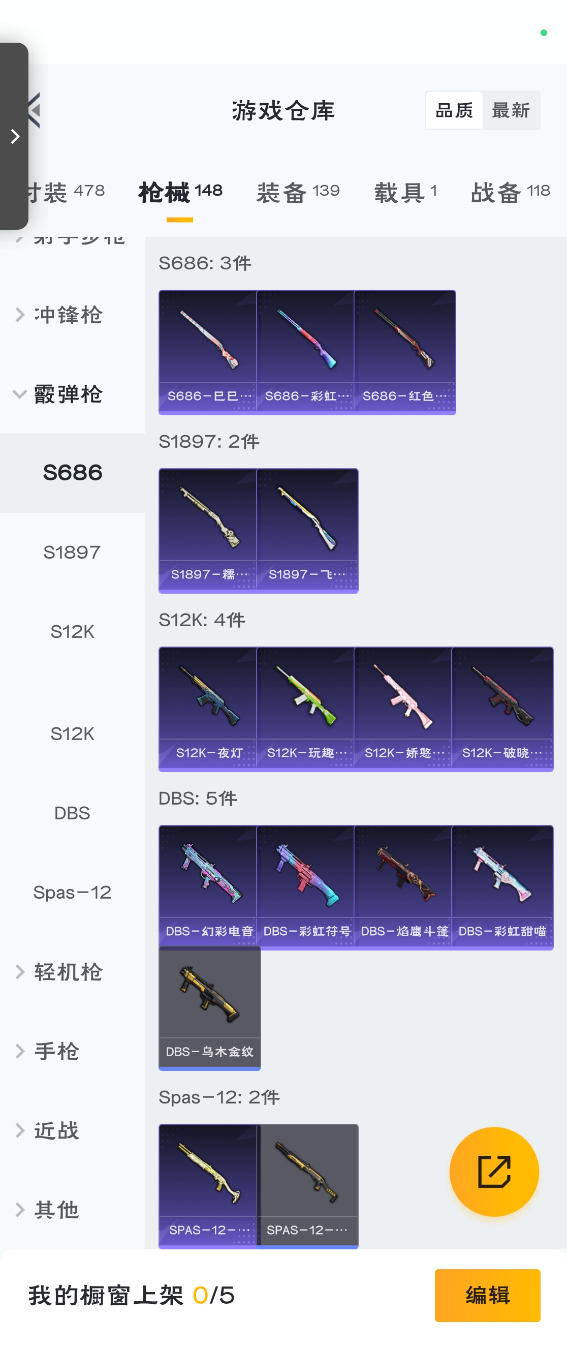 HPZM3310606和平精英账号详情图12