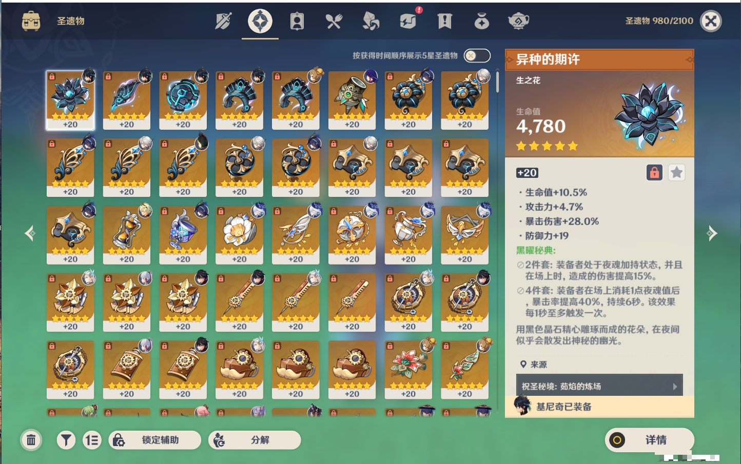 YSMK39393原神账号详情图26
