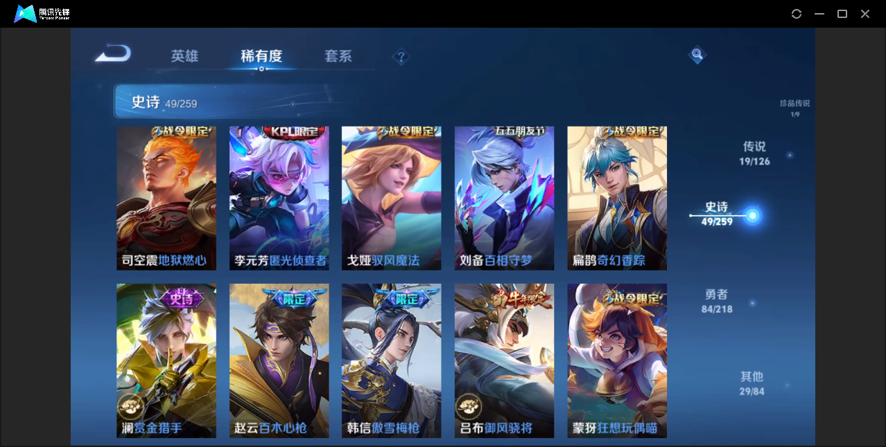 WZZM3242525王者荣耀账号详情图7