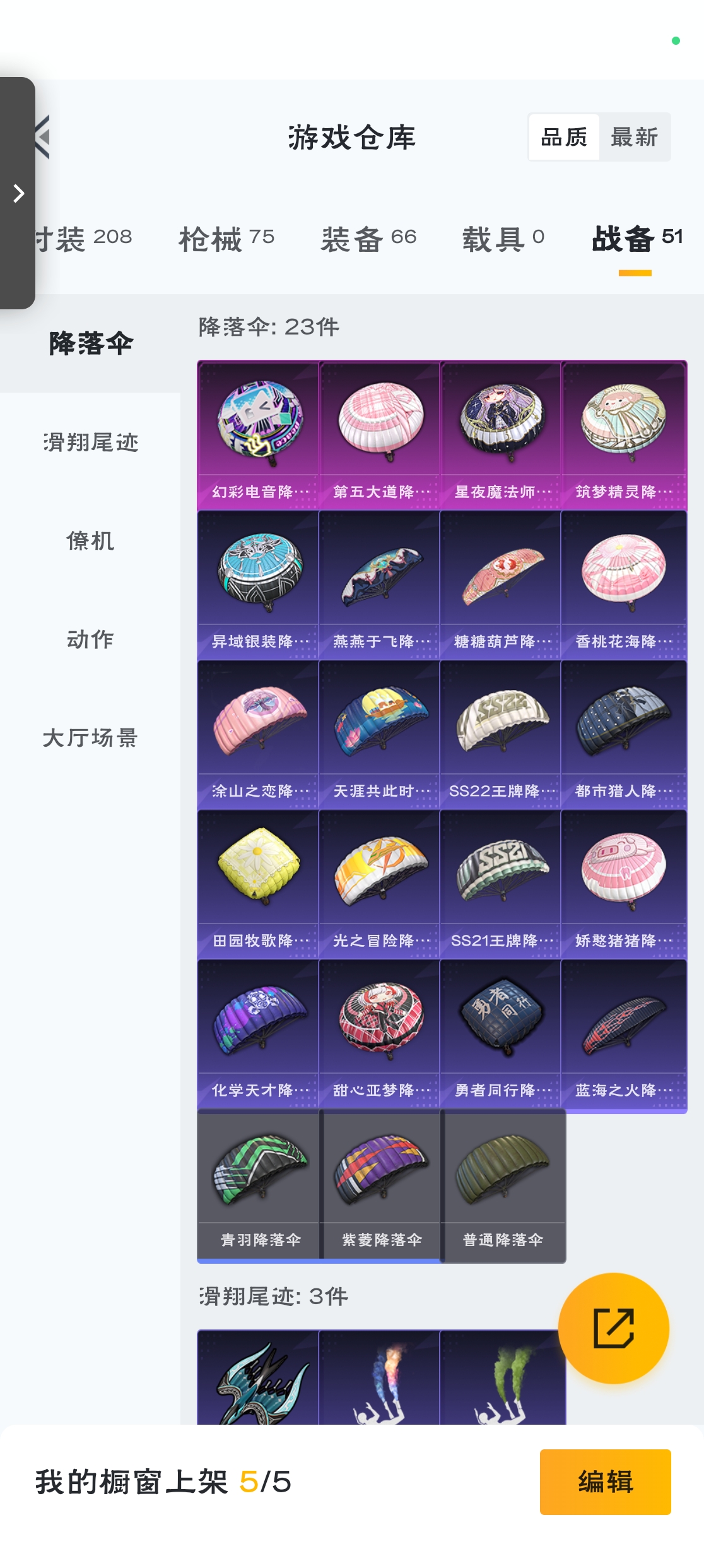 HPZM3310620和平精英账号详情图13