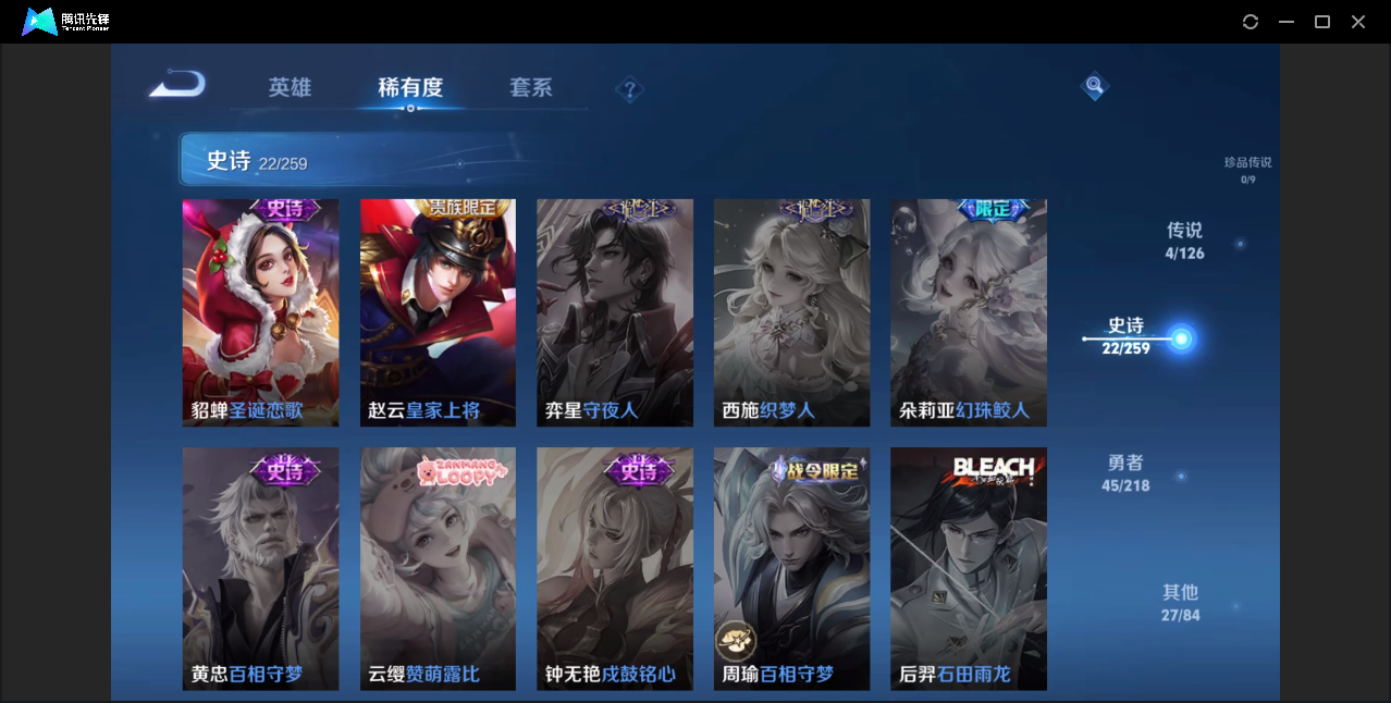 WZZM3242549王者荣耀账号详情图6