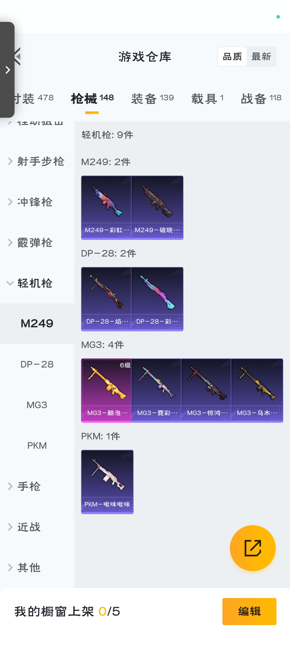 HPZM3310606和平精英账号详情图7