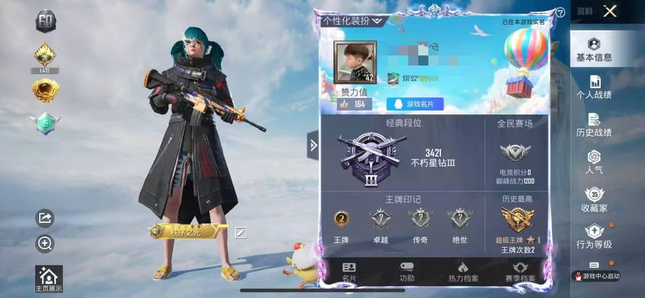 HPSJ3310272和平精英账号详情图2
