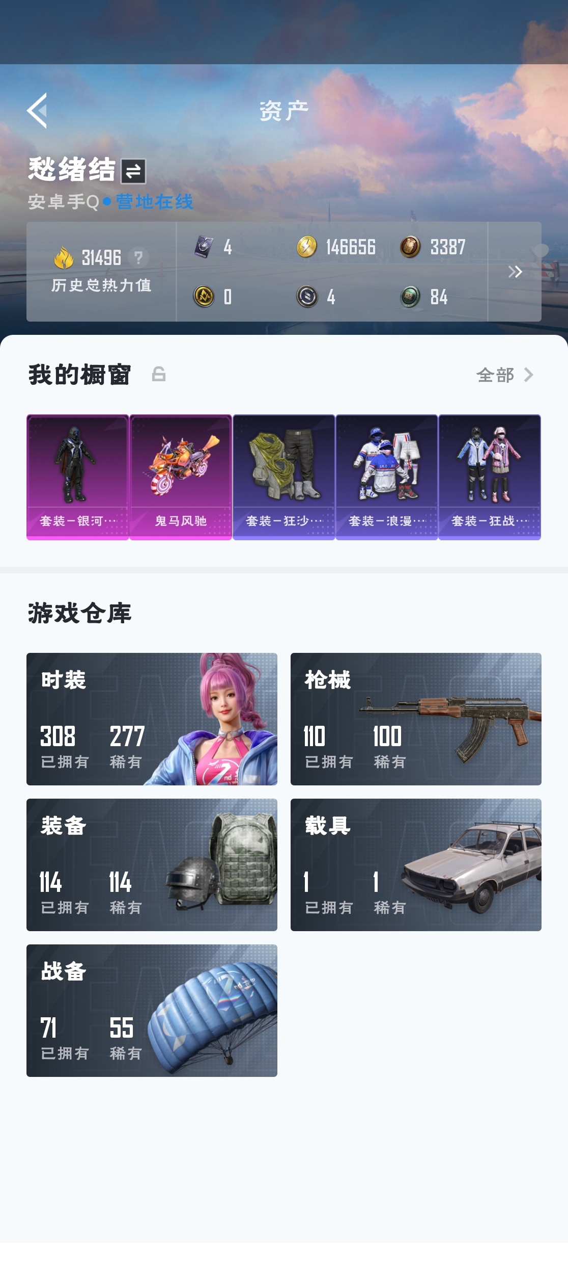 HPZM3310619和平精英账号详情图3
