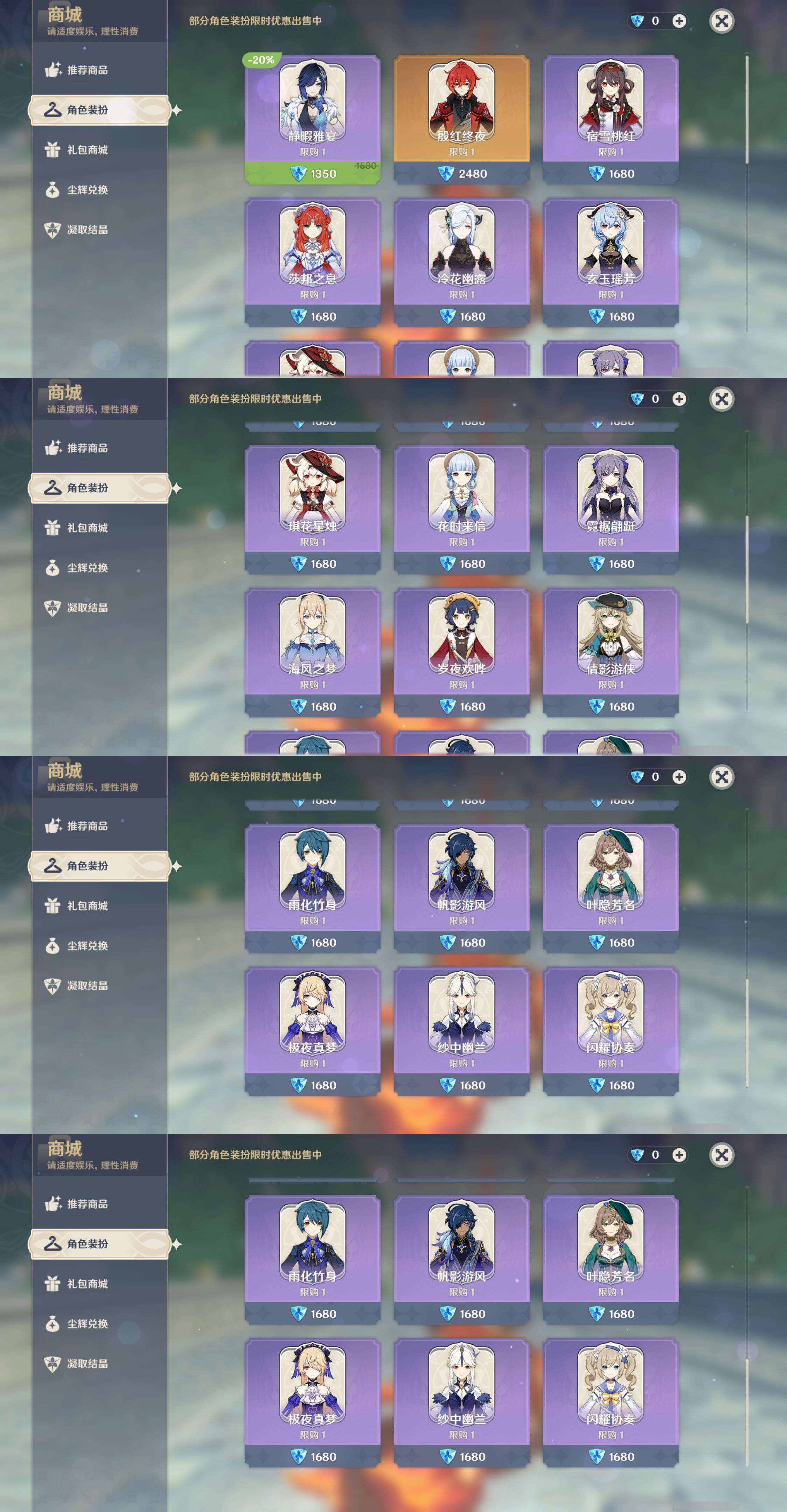 YSMK39376原神账号详情图9 YSMK39376原神账号详情图9