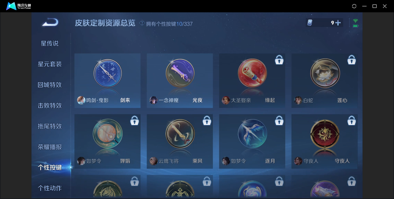 WZZM3242021王者荣耀账号详情图20 WZZM3242021王者荣耀账号详情图20