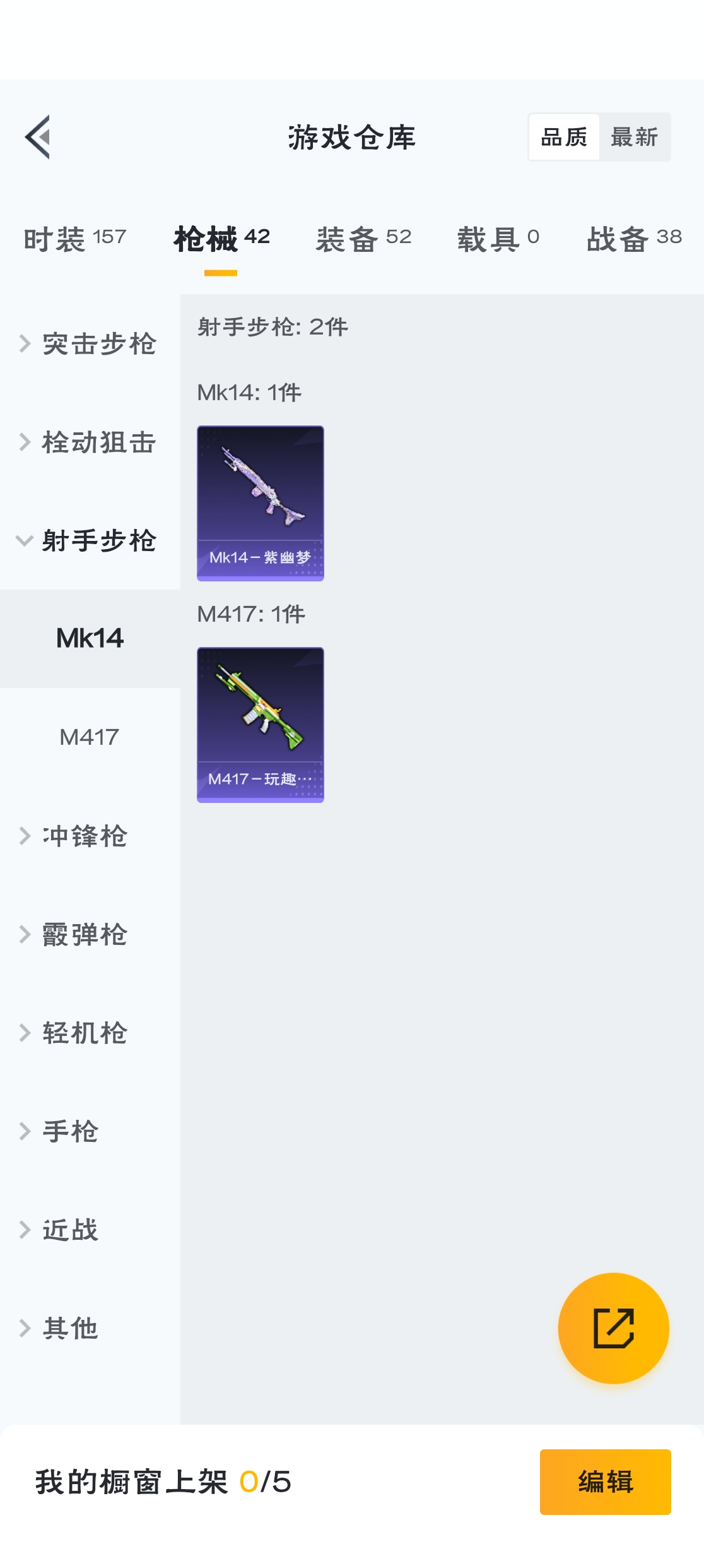 HPZM3310616和平精英账号详情图4