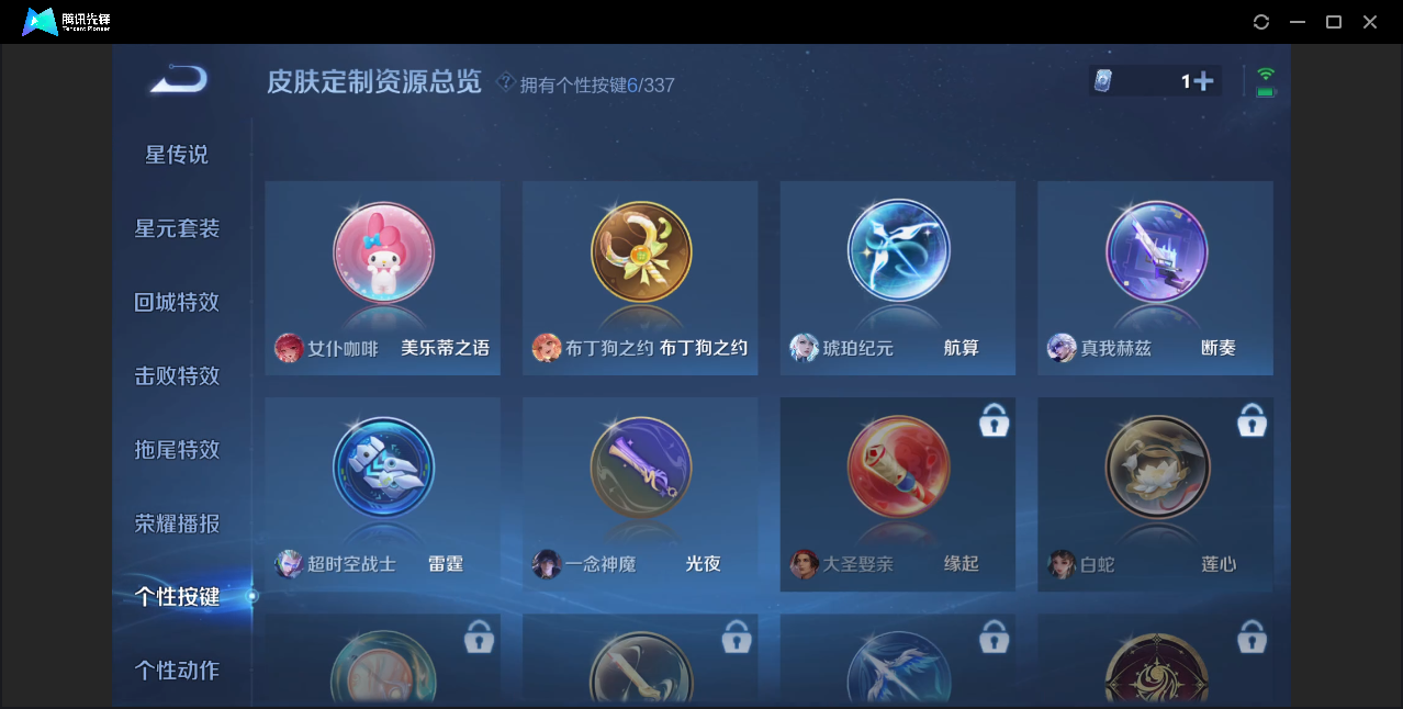 WZZM3242545王者荣耀账号详情图12