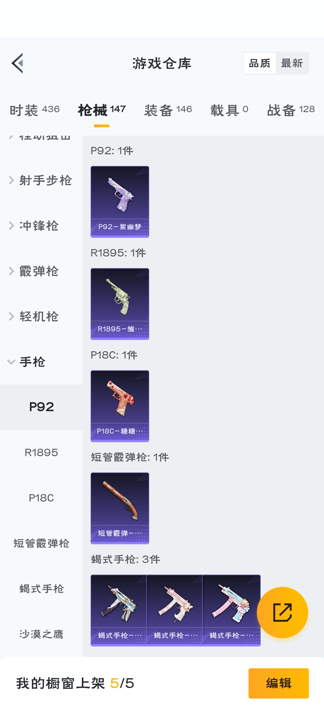 HPZM3310846和平精英账号详情图16 HPZM3310846和平精英账号详情图16