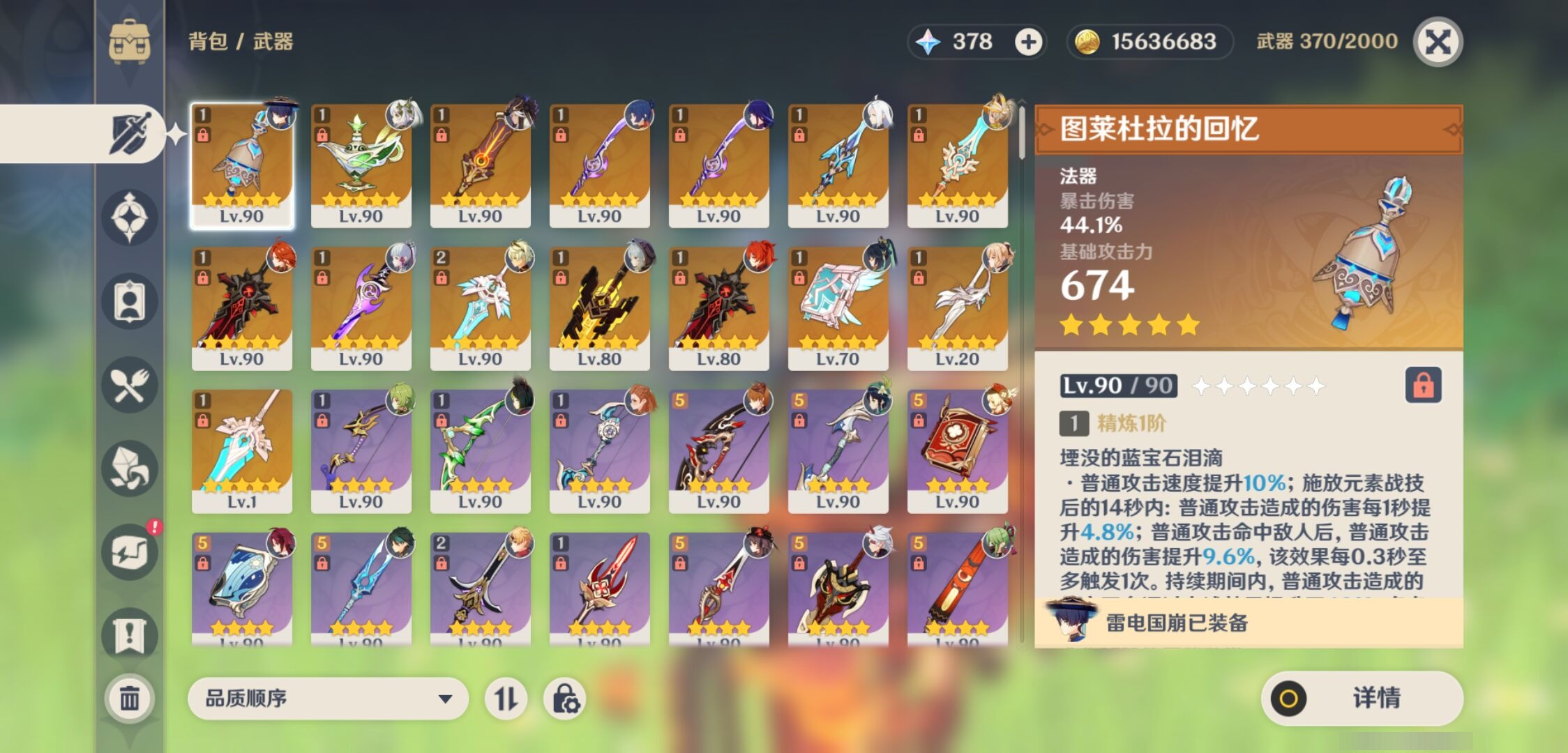 YSMK39398原神账号详情图4