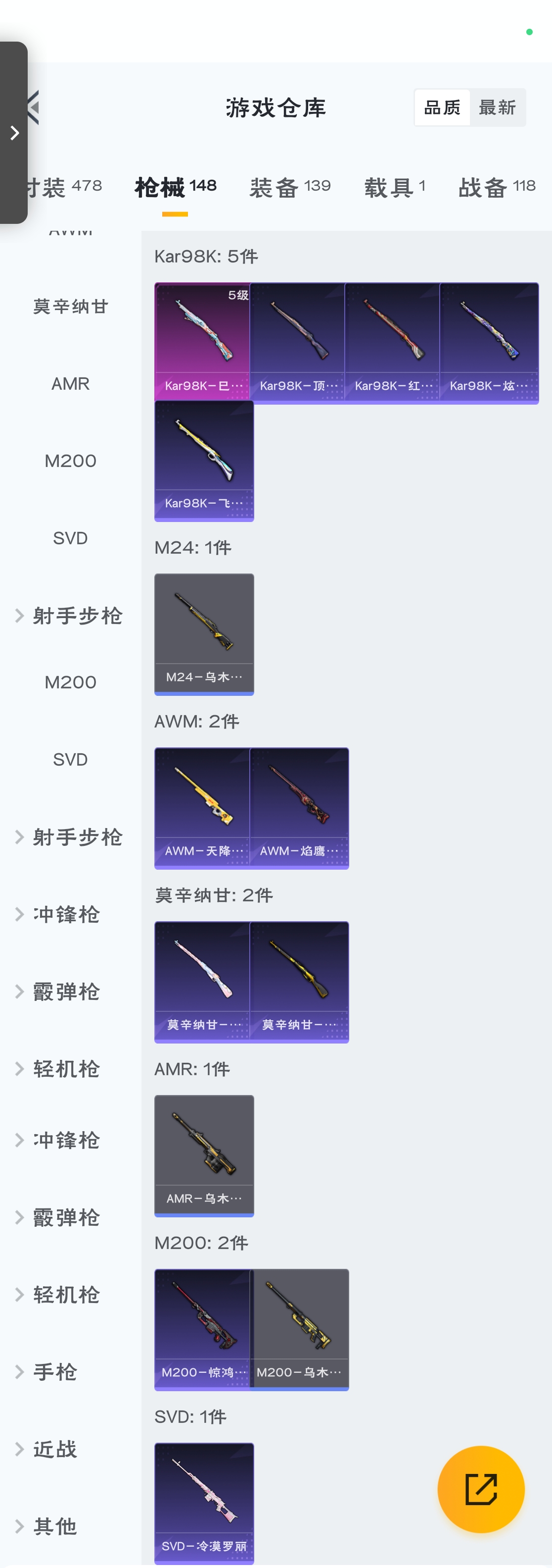 HPZM3310606和平精英账号详情图9