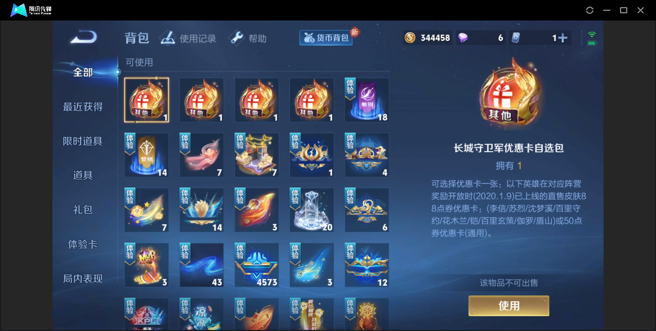 WZZM3242545王者荣耀账号详情图10