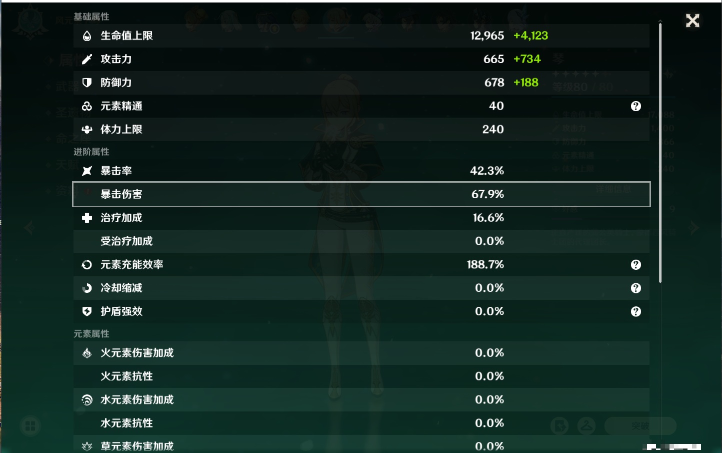 YSMK39393原神账号详情图76