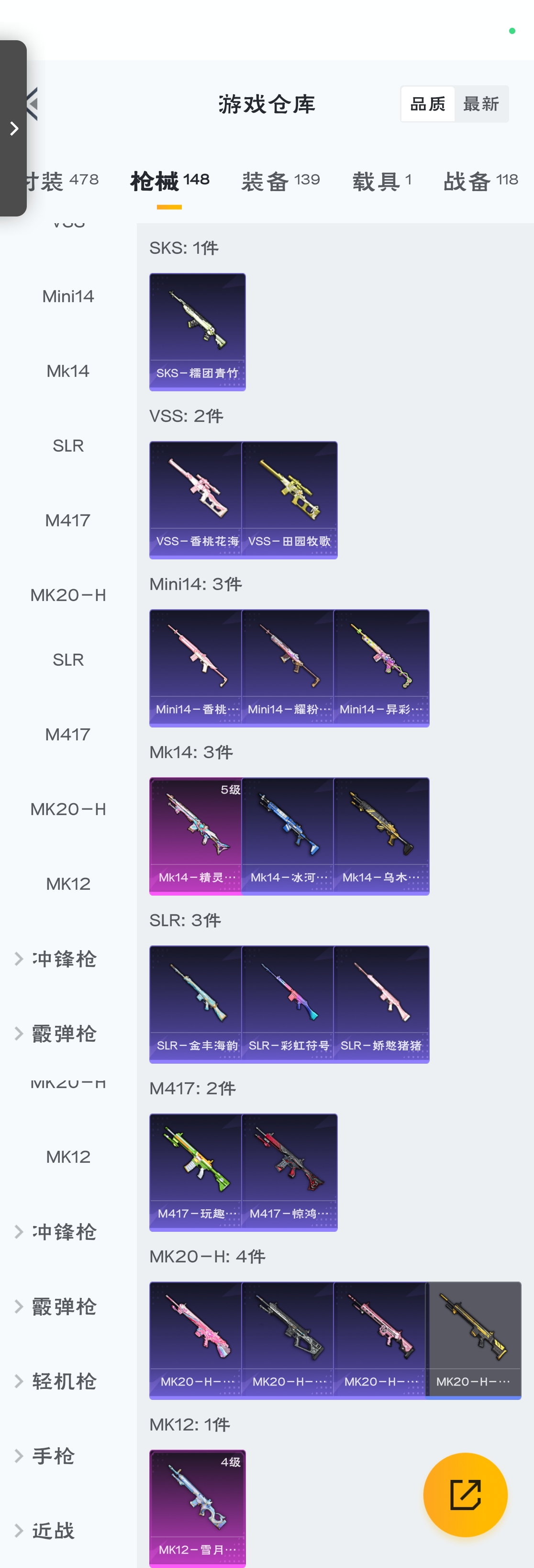 HPZM3310606和平精英账号详情图17