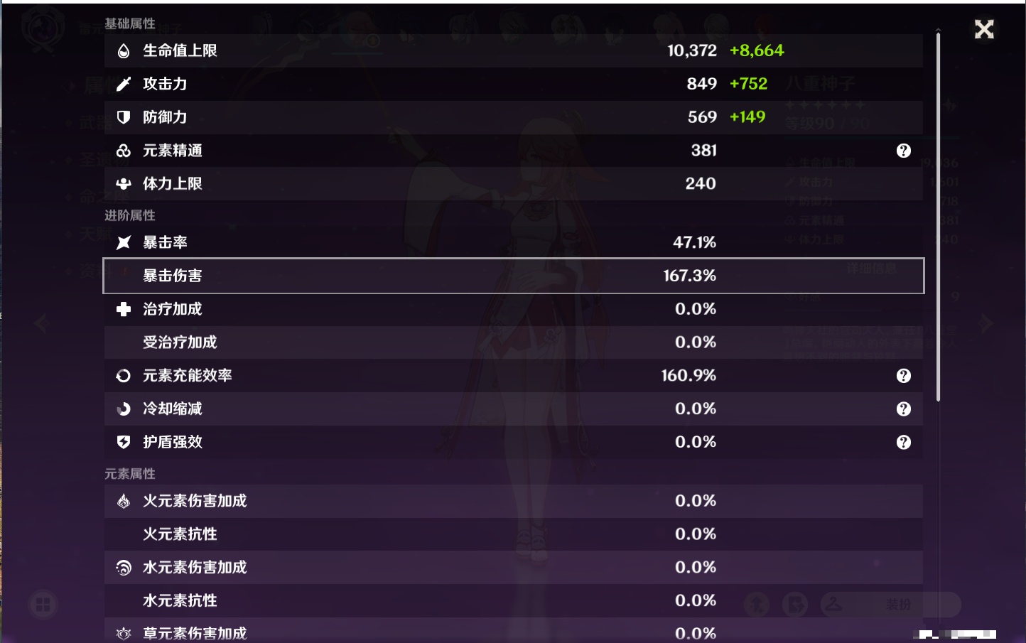 YSMK39393原神账号详情图13