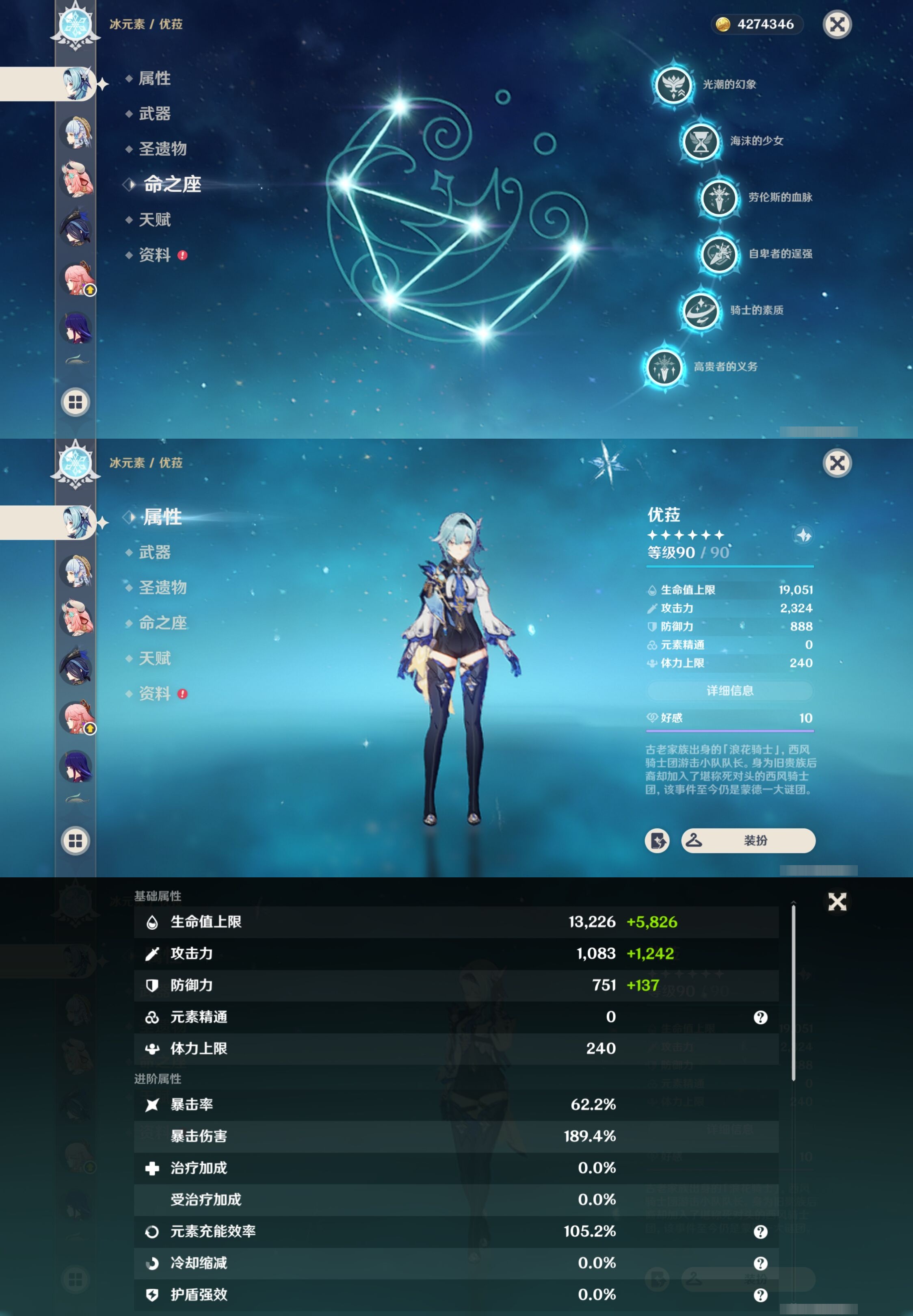 YSMK39403原神账号详情图21