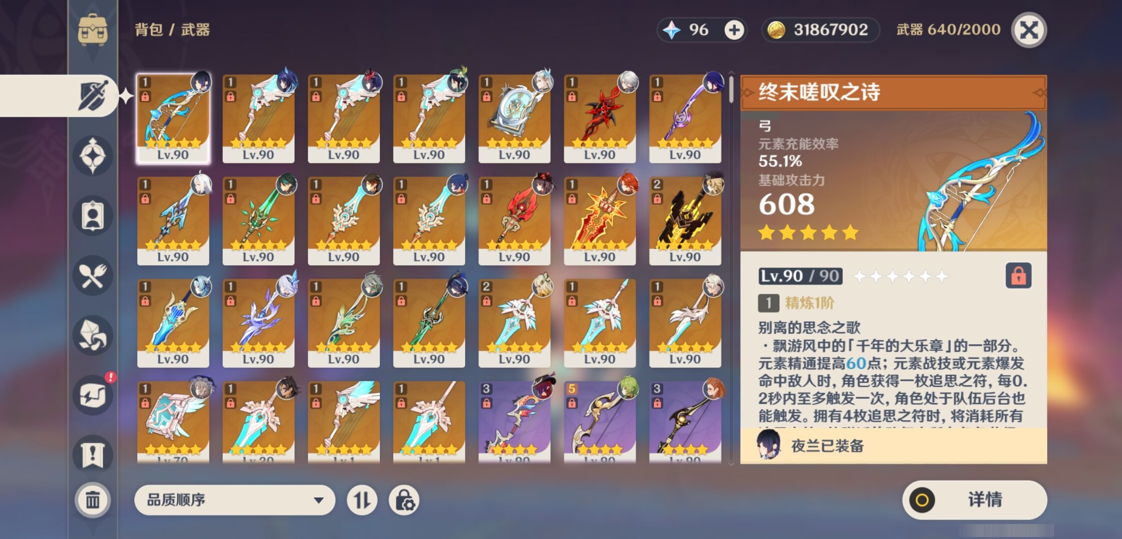 YSMK39383原神账号详情图4 YSMK39383原神账号详情图4