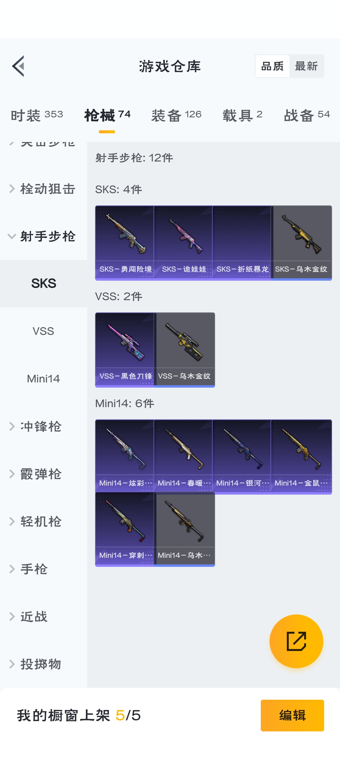 HPZM3310618和平精英账号详情图7 HPZM3310618和平精英账号详情图7