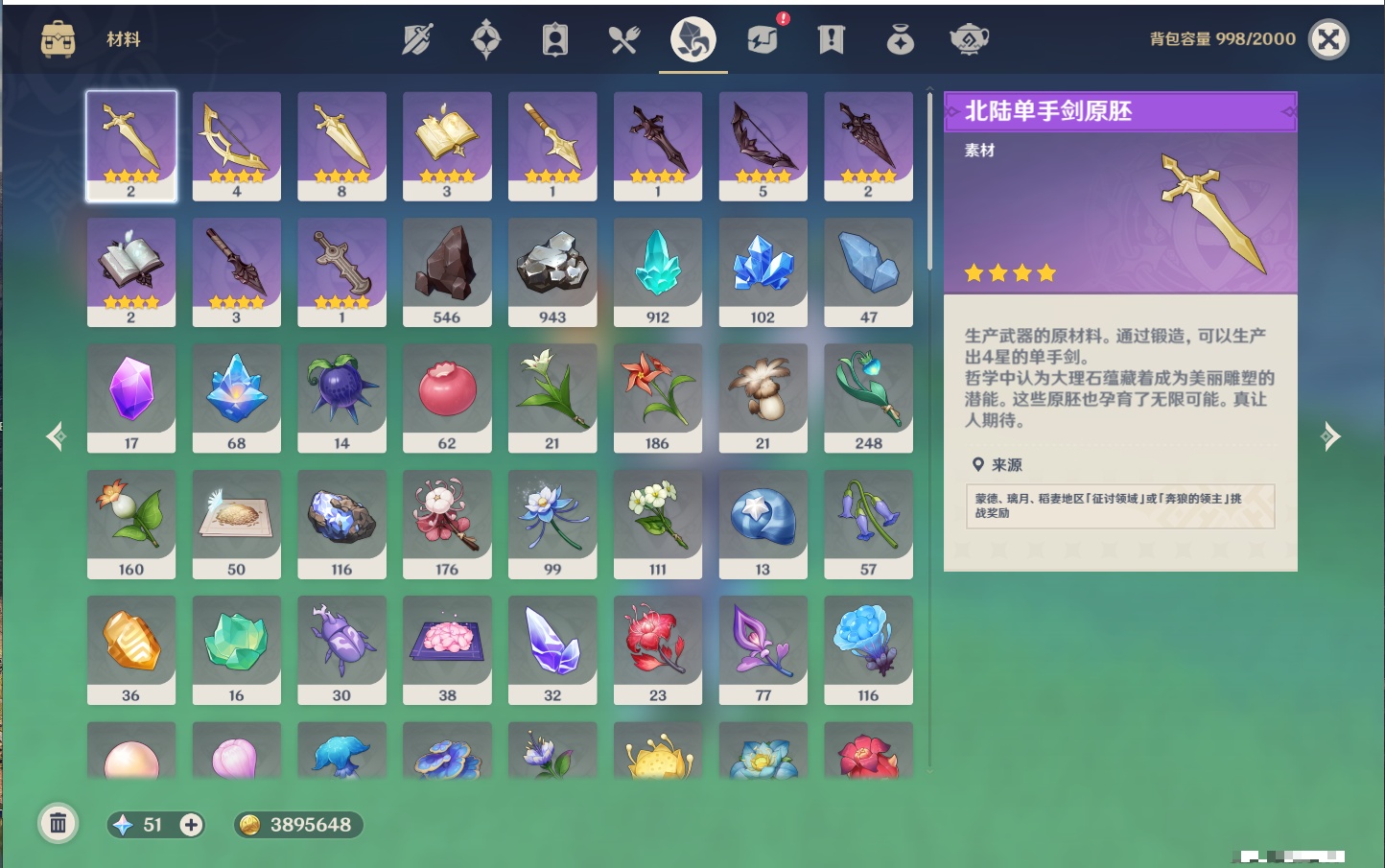 YSMK39393原神账号详情图48