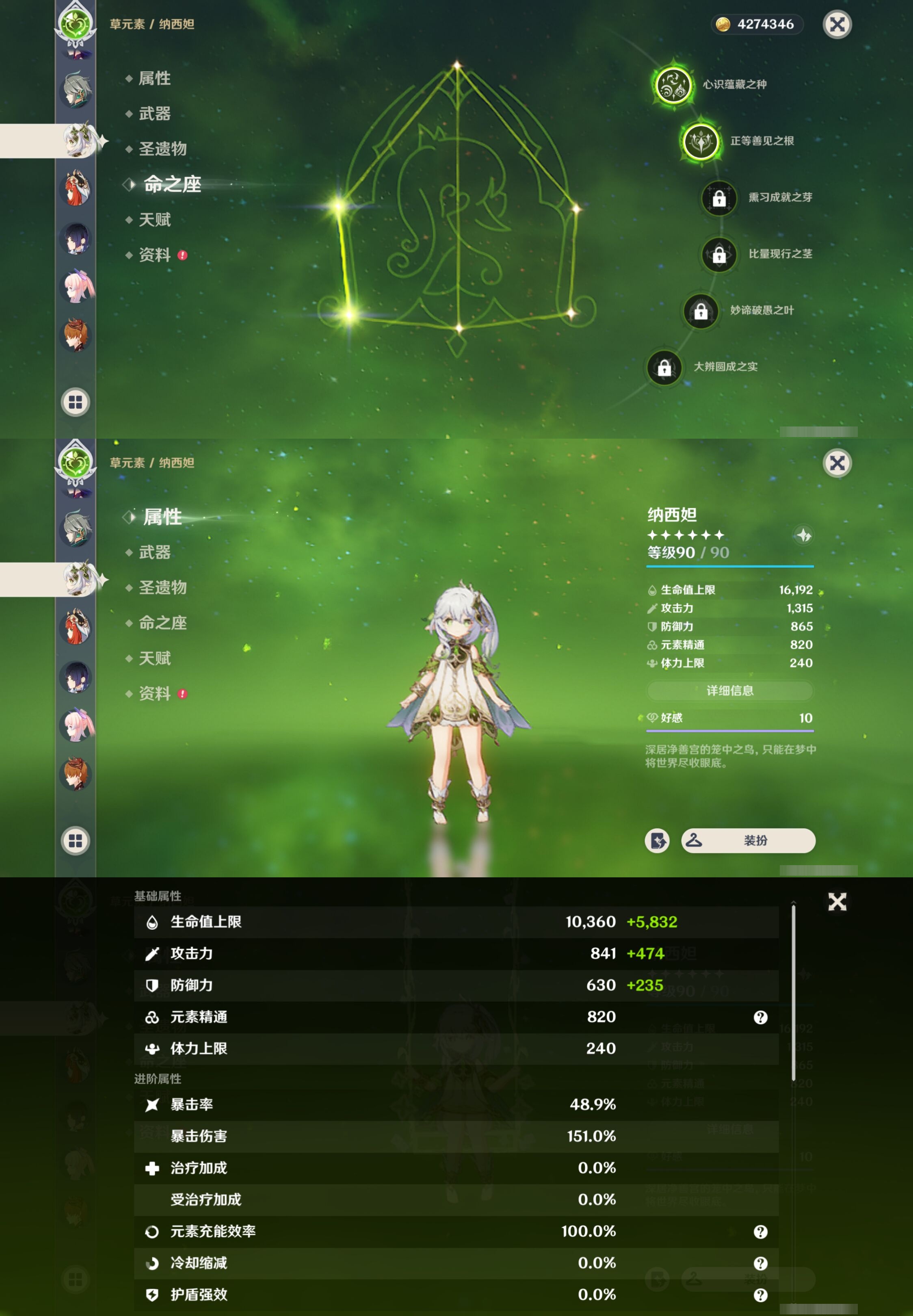 YSMK39403原神账号详情图28