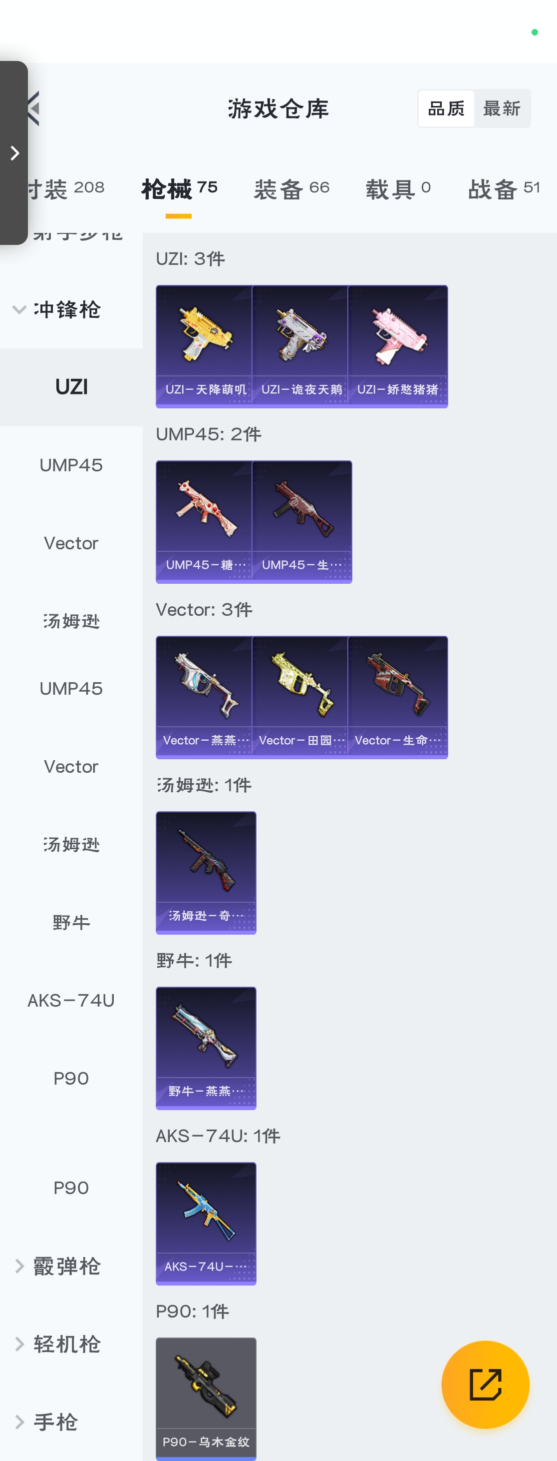 HPZM3310620和平精英账号详情图12