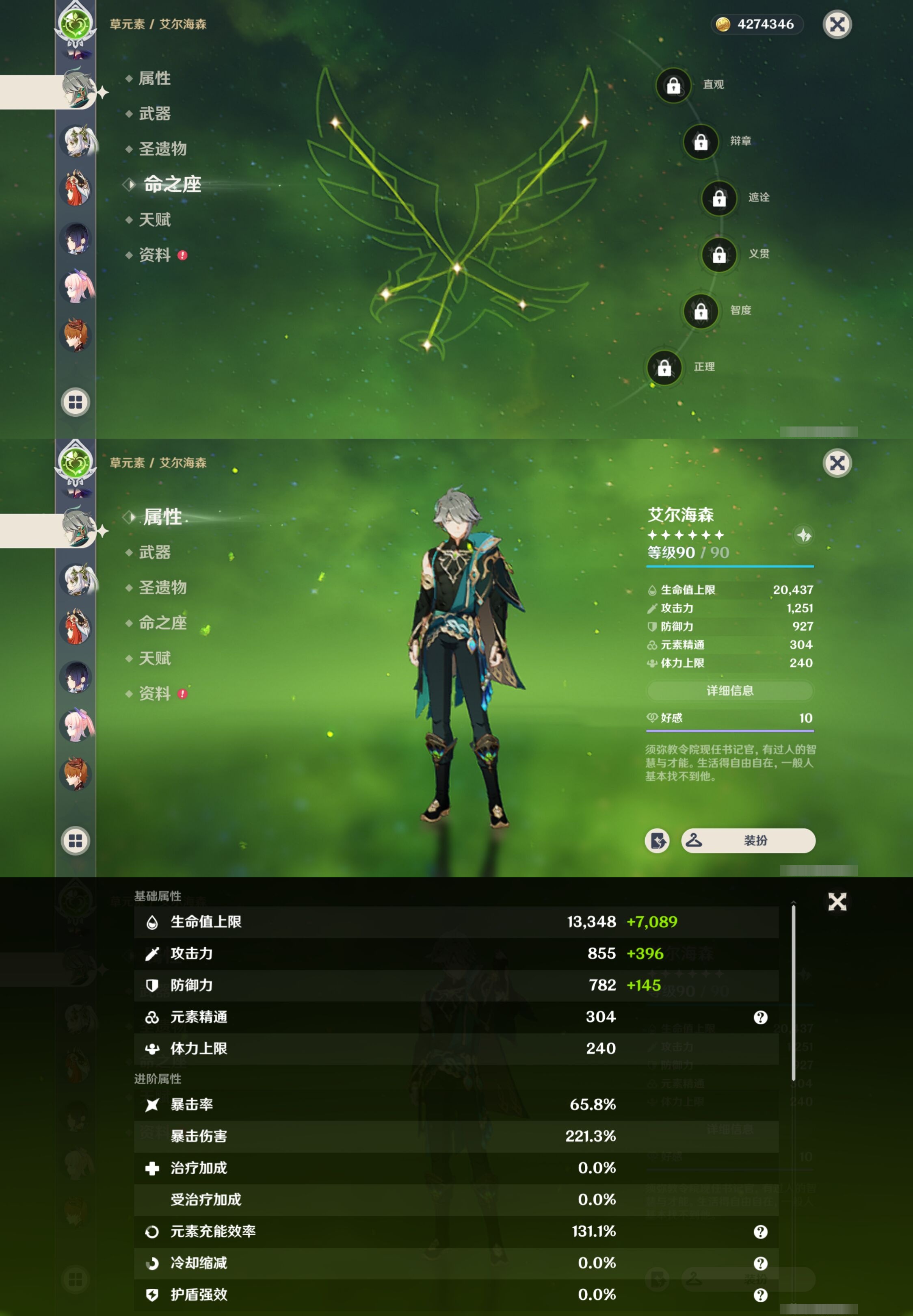 YSMK39403原神账号详情图27