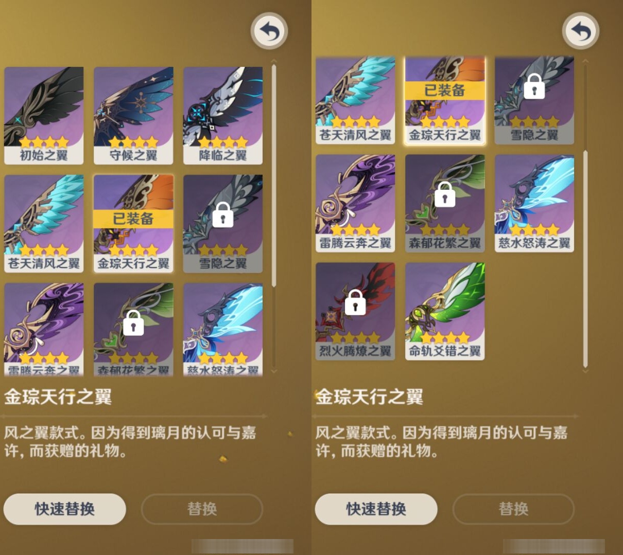 YSMK39399原神账号详情图8