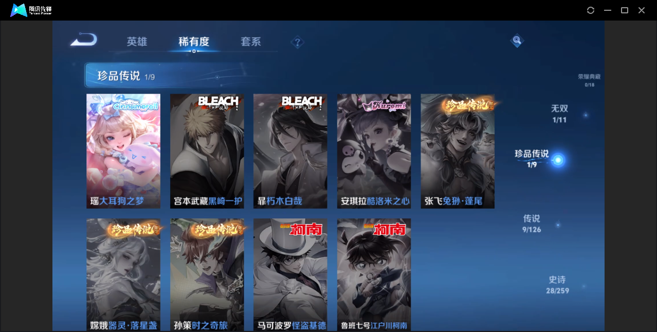 WZZM3242535王者荣耀账号详情图4