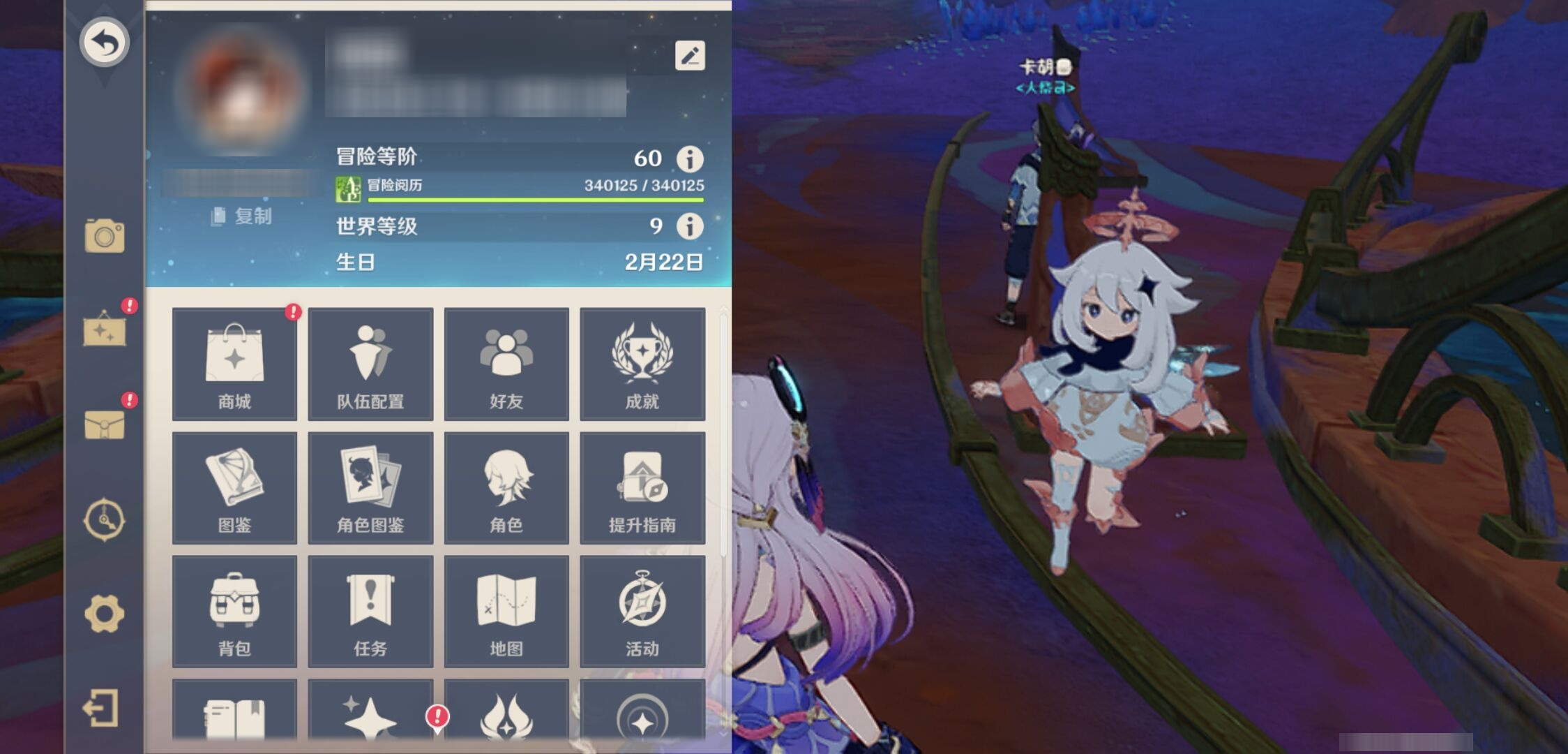 YSMK39395原神账号详情图6 YSMK39395原神账号详情图6